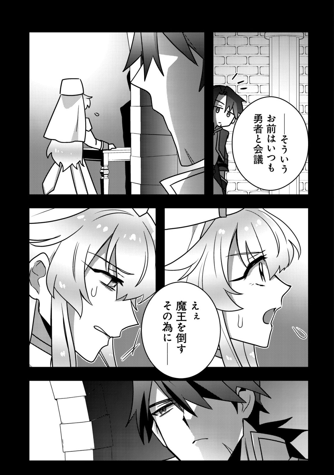 Moto Eiyuu wa Daitokai Saikyou no Benriya-san - Chapter 3 - Page 10