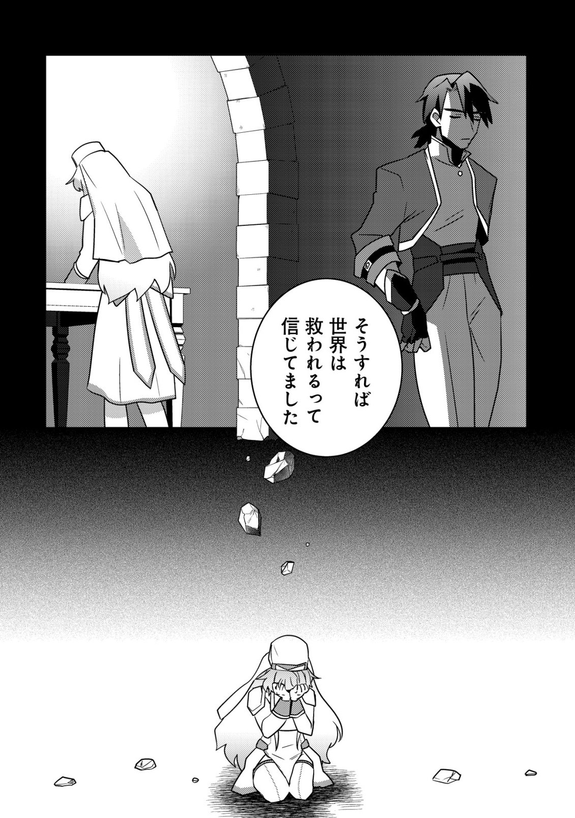 Moto Eiyuu wa Daitokai Saikyou no Benriya-san - Chapter 3 - Page 11