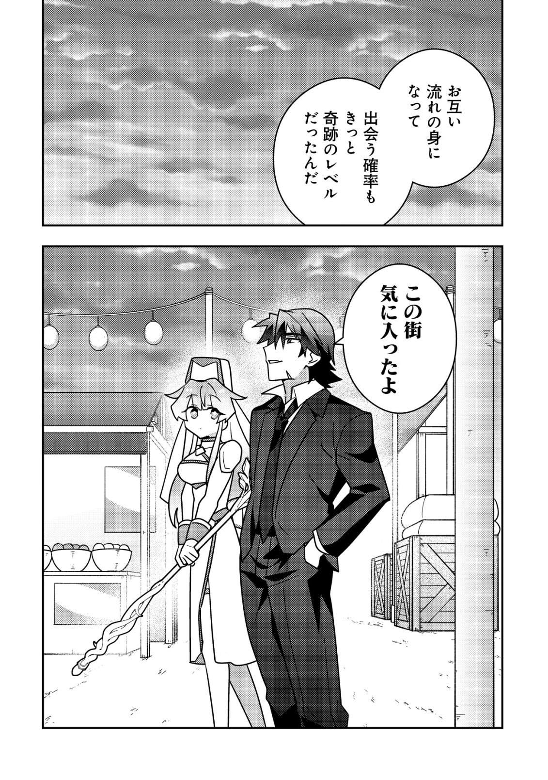 Moto Eiyuu wa Daitokai Saikyou no Benriya-san - Chapter 3 - Page 15