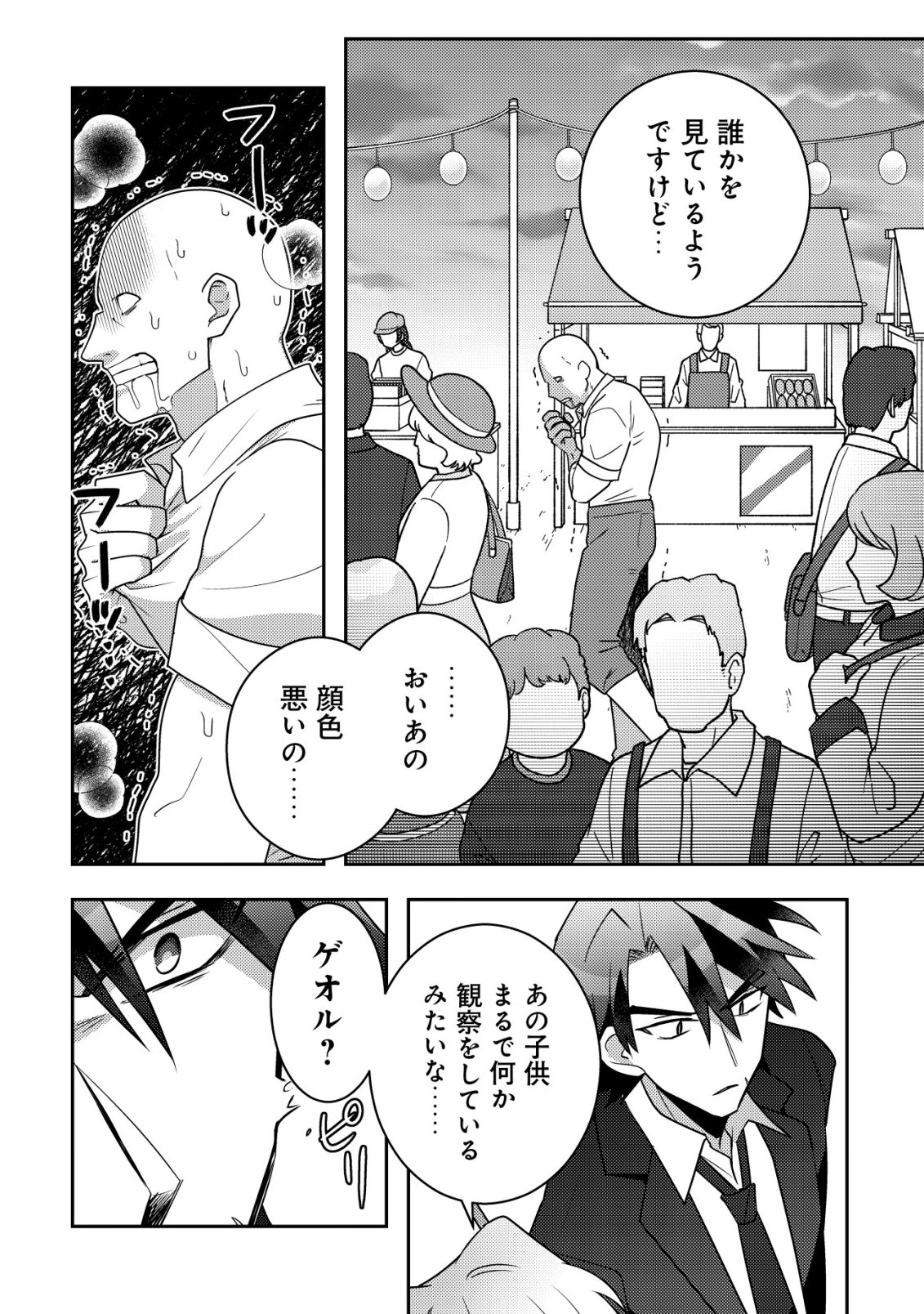 Moto Eiyuu wa Daitokai Saikyou no Benriya-san - Chapter 3 - Page 19