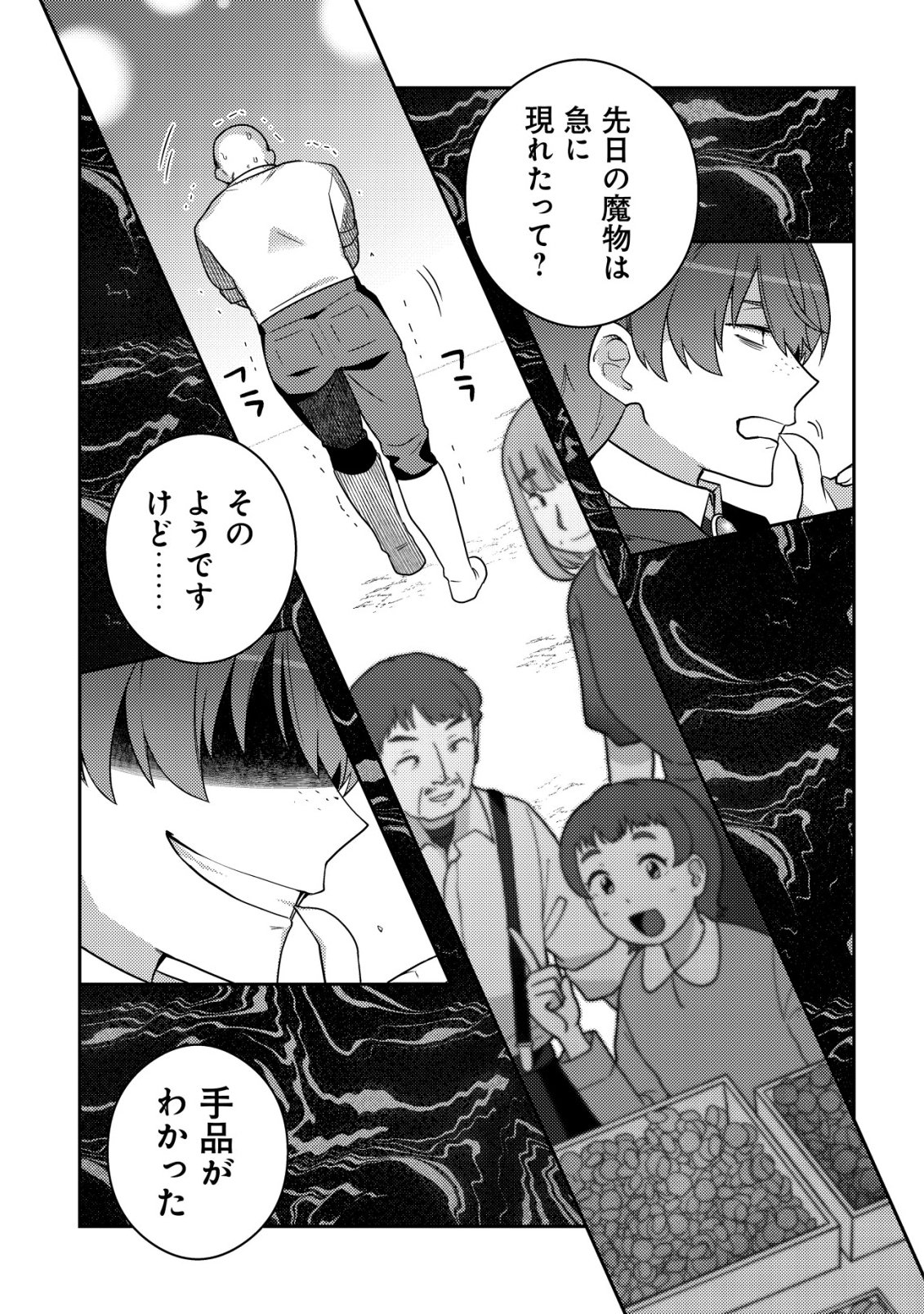 Moto Eiyuu wa Daitokai Saikyou no Benriya-san - Chapter 3 - Page 20