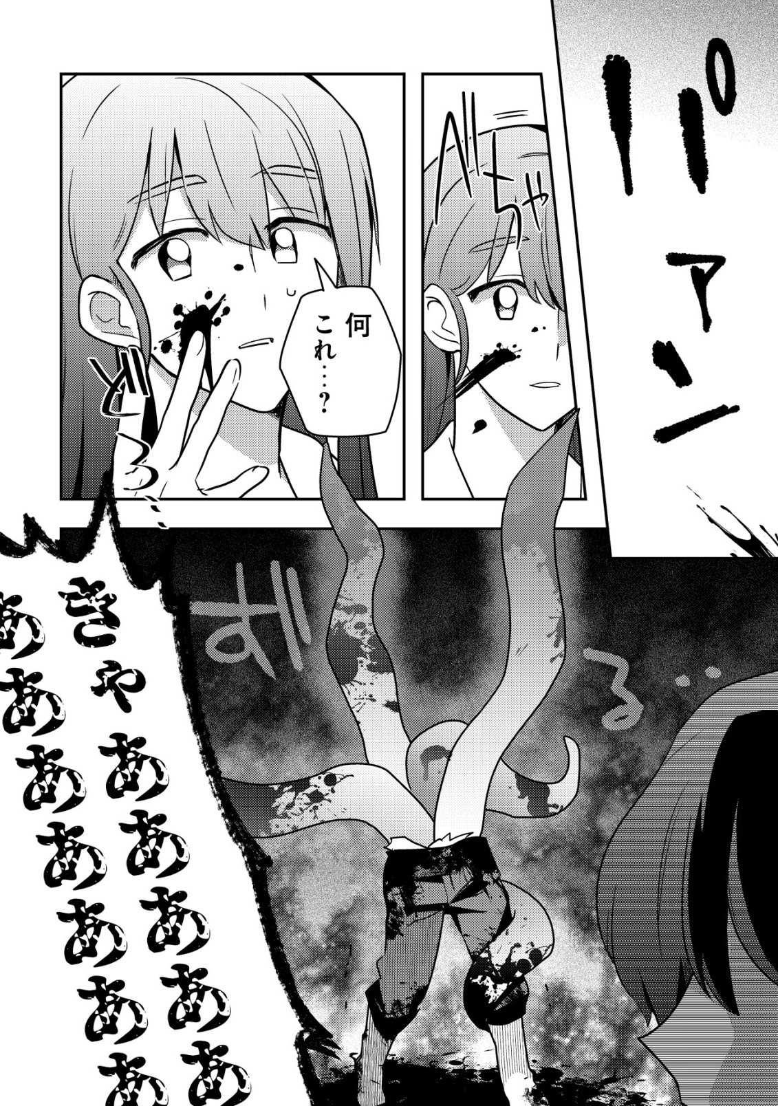 Moto Eiyuu wa Daitokai Saikyou no Benriya-san - Chapter 3 - Page 21