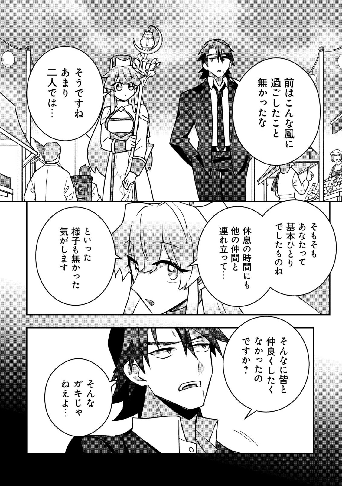 Moto Eiyuu wa Daitokai Saikyou no Benriya-san - Chapter 3 - Page 9