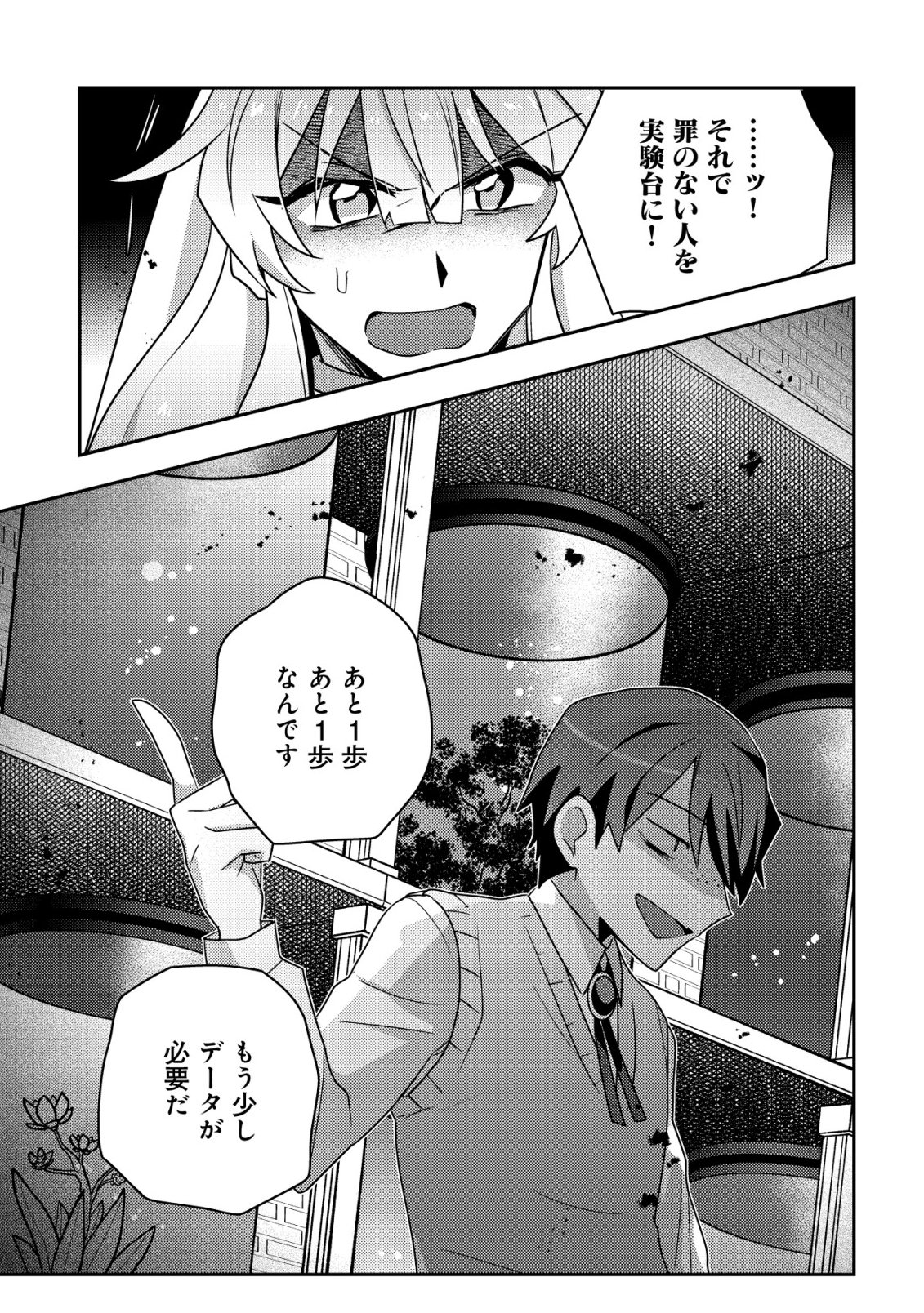 Moto Eiyuu wa Daitokai Saikyou no Benriya-san - Chapter 4 - Page 12