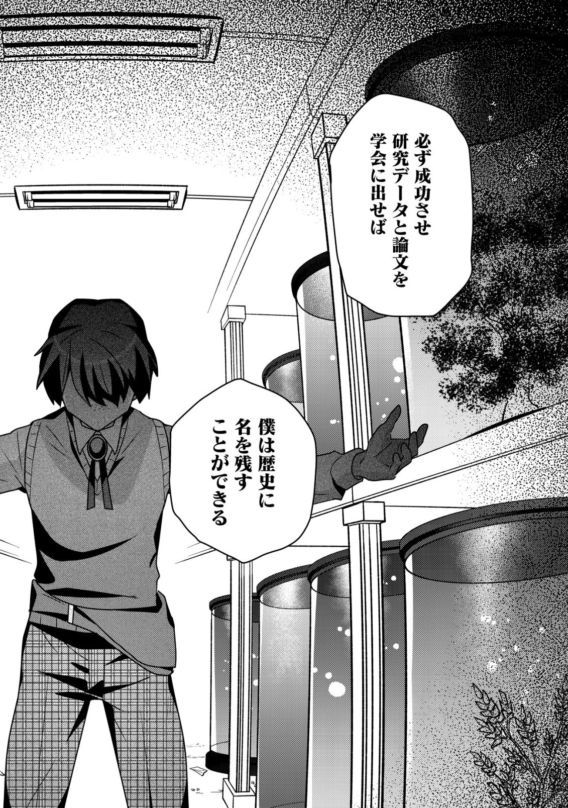 Moto Eiyuu wa Daitokai Saikyou no Benriya-san - Chapter 4 - Page 13