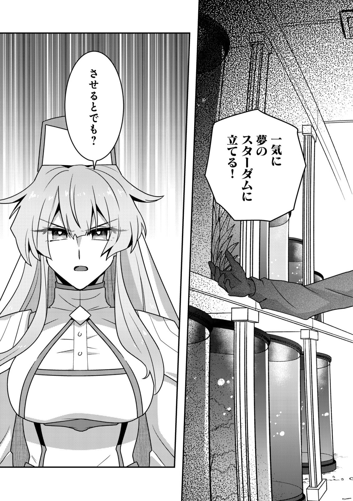 Moto Eiyuu wa Daitokai Saikyou no Benriya-san - Chapter 4 - Page 14