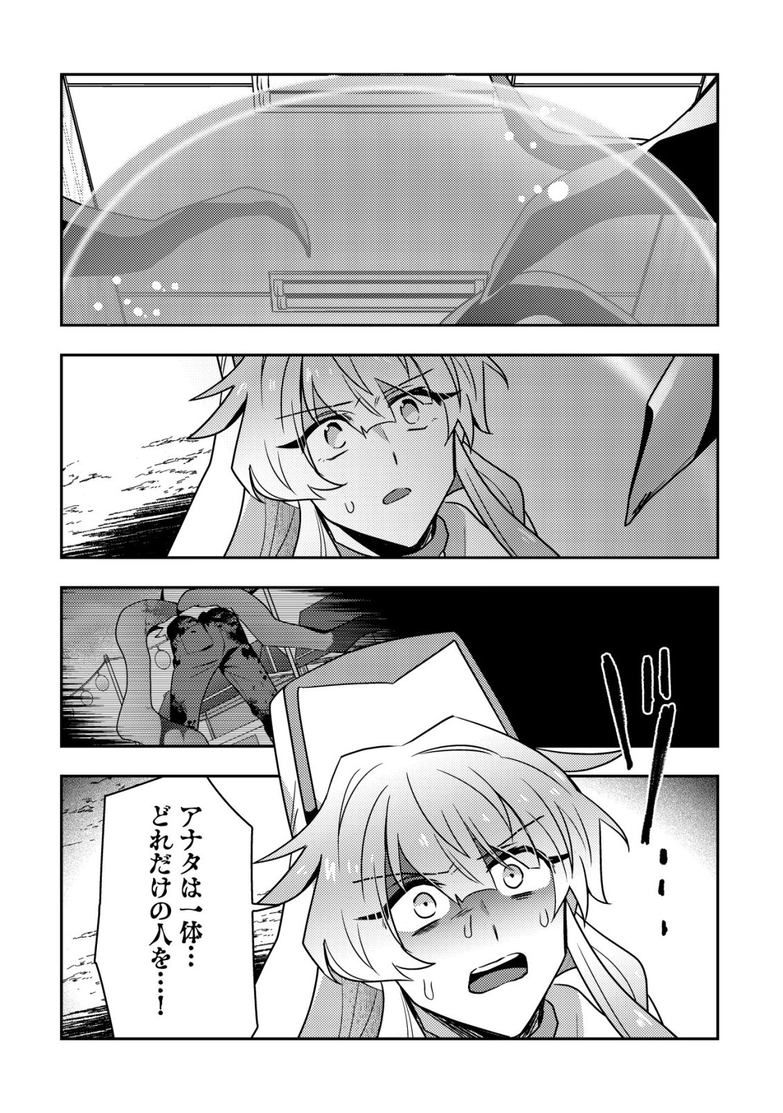 Moto Eiyuu wa Daitokai Saikyou no Benriya-san - Chapter 4 - Page 19