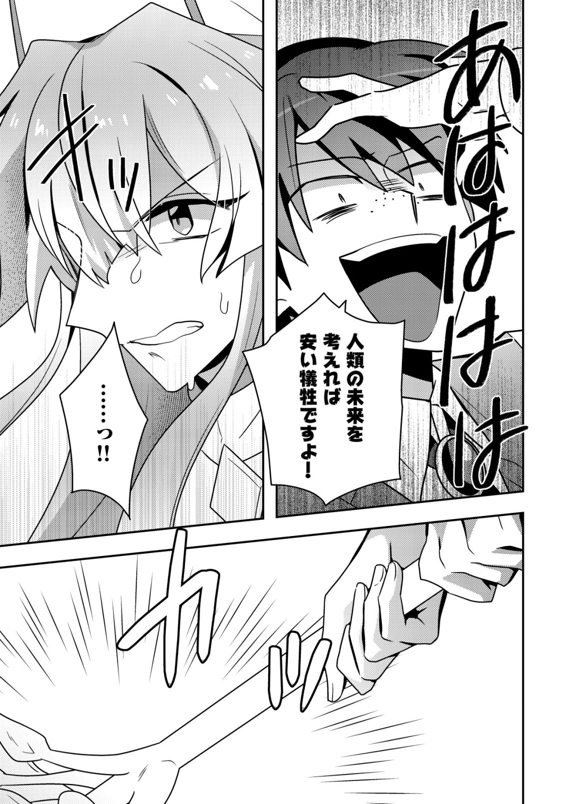 Moto Eiyuu wa Daitokai Saikyou no Benriya-san - Chapter 4 - Page 20