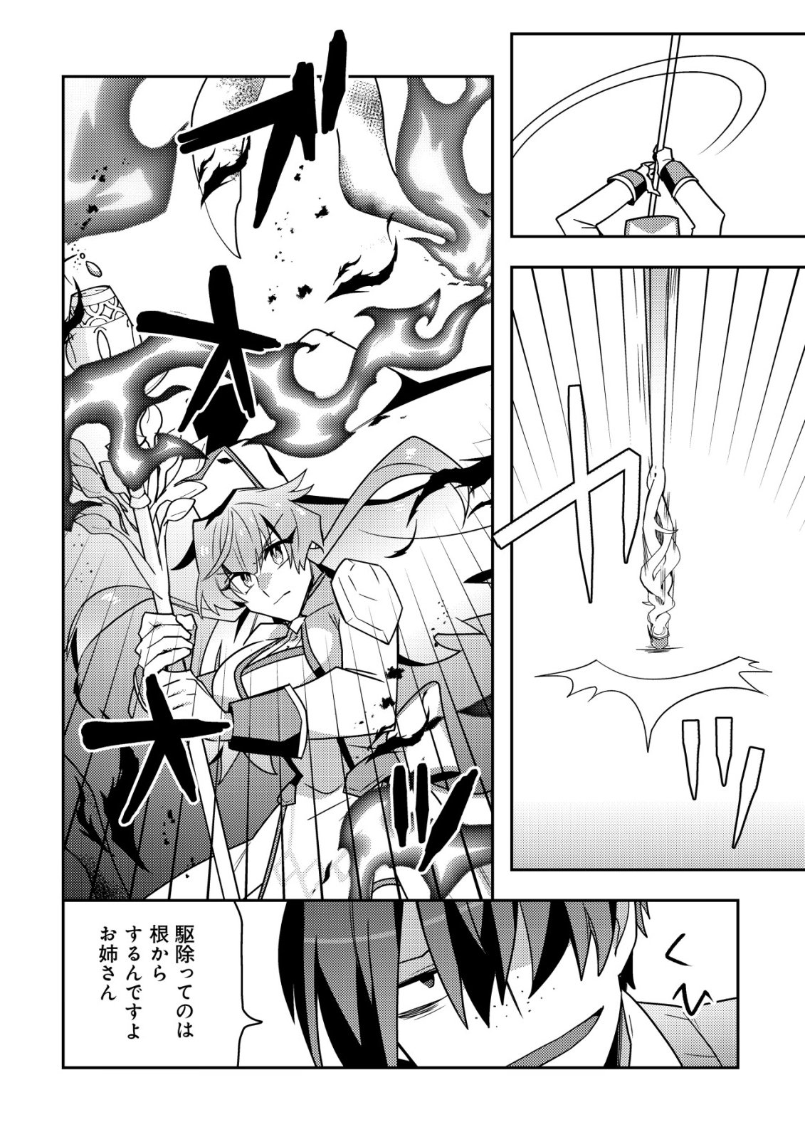 Moto Eiyuu wa Daitokai Saikyou no Benriya-san - Chapter 4 - Page 21