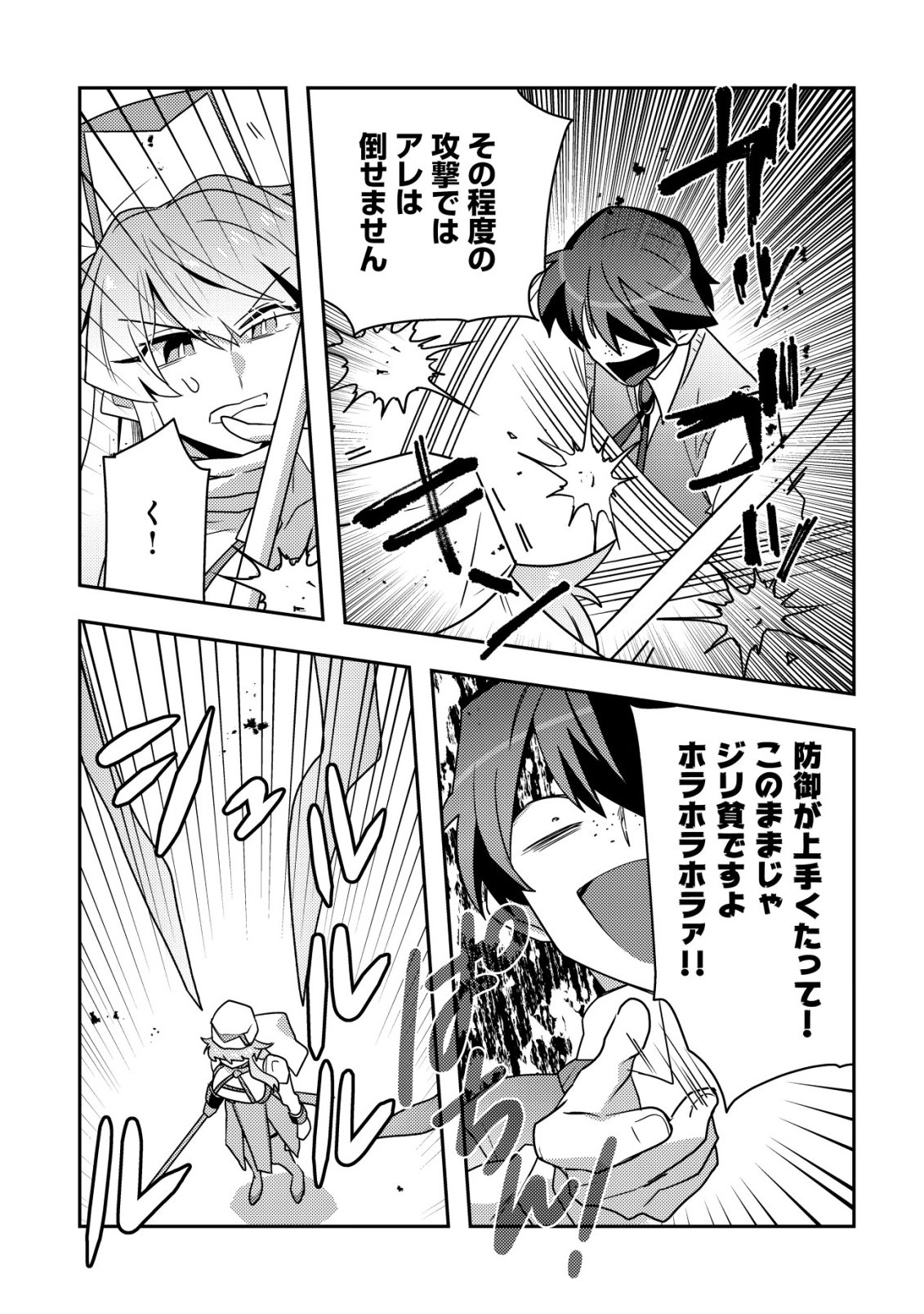 Moto Eiyuu wa Daitokai Saikyou no Benriya-san - Chapter 4 - Page 22