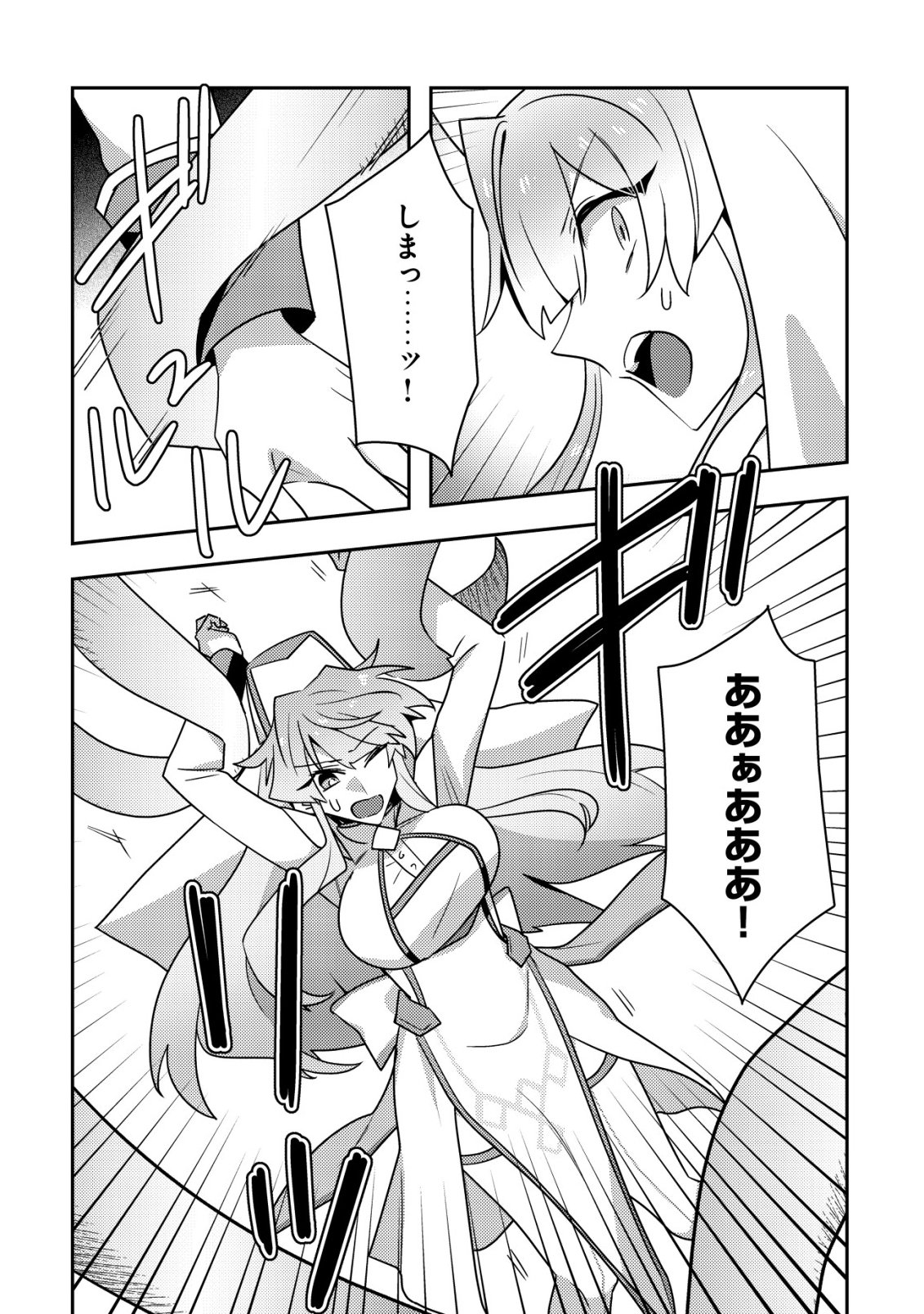 Moto Eiyuu wa Daitokai Saikyou no Benriya-san - Chapter 4 - Page 23