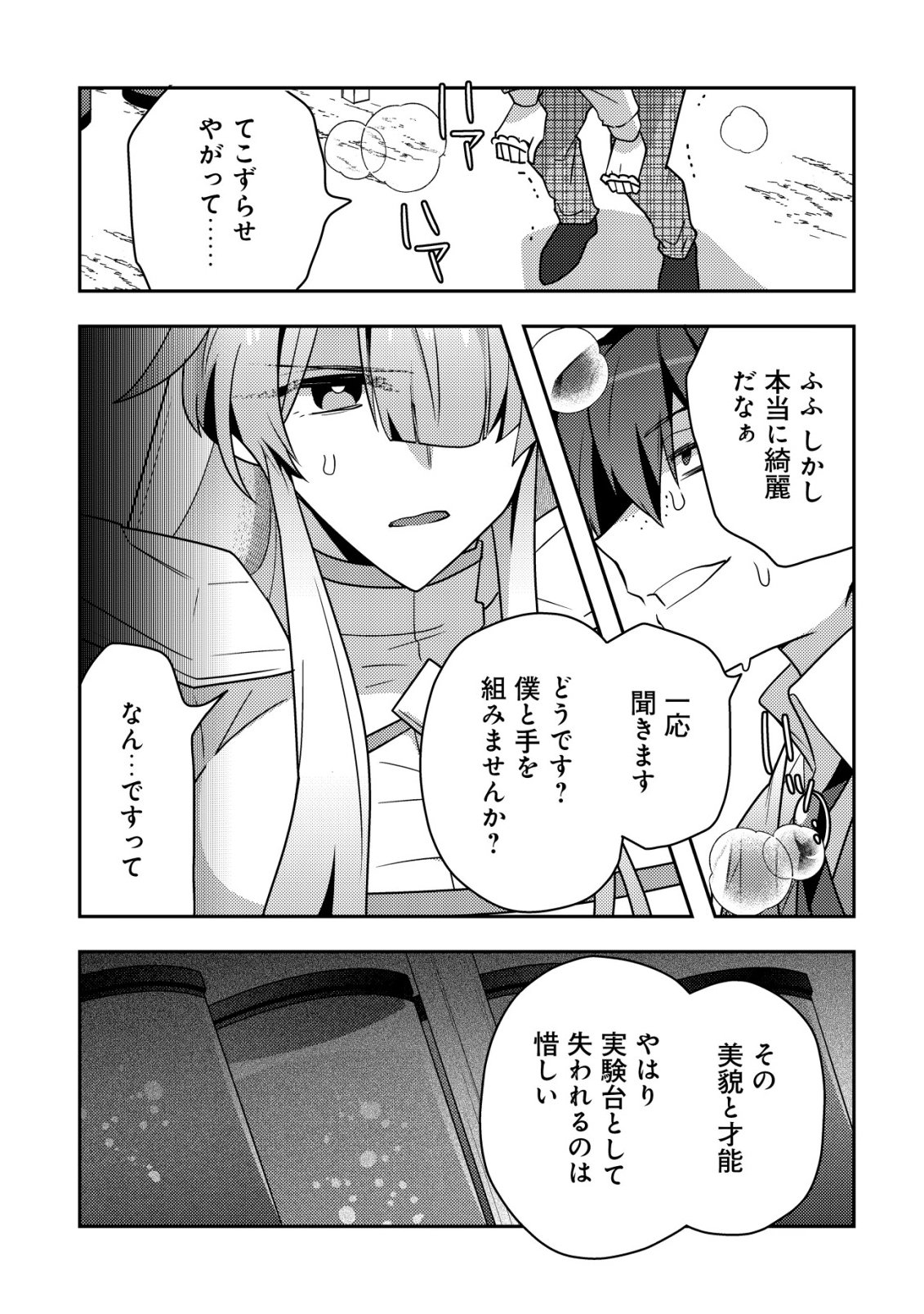 Moto Eiyuu wa Daitokai Saikyou no Benriya-san - Chapter 4 - Page 24