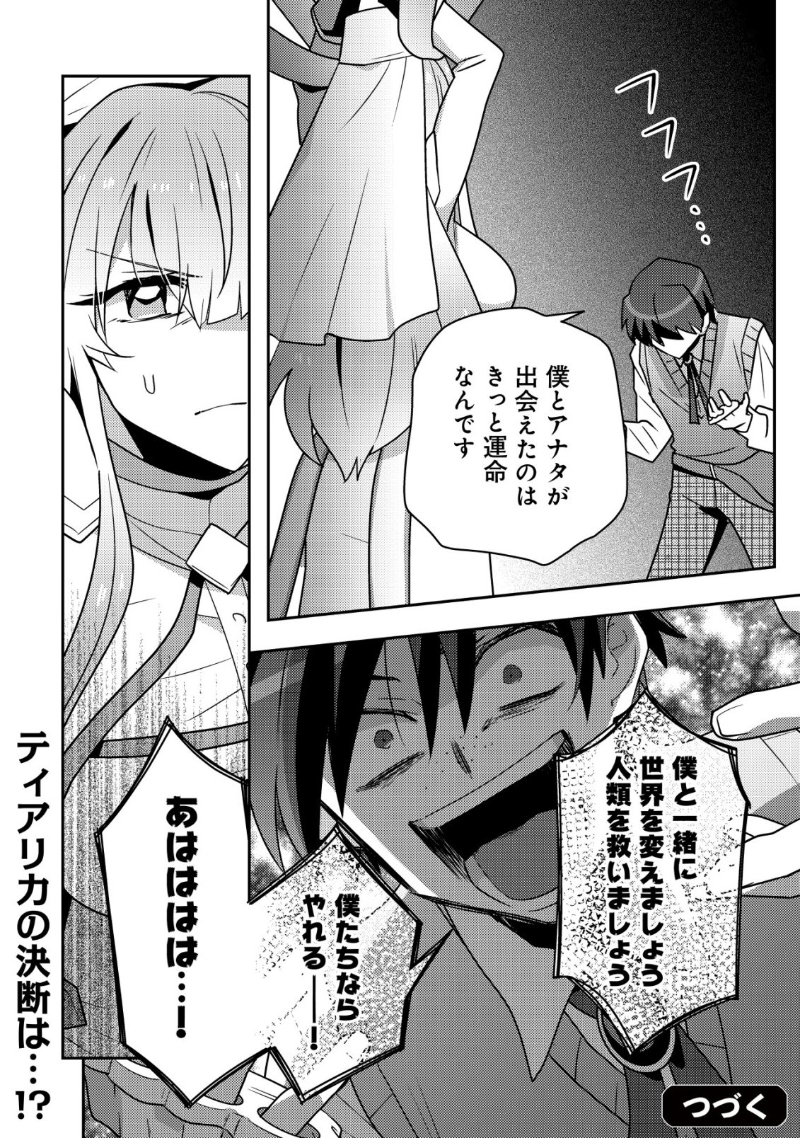 Moto Eiyuu wa Daitokai Saikyou no Benriya-san - Chapter 4 - Page 25