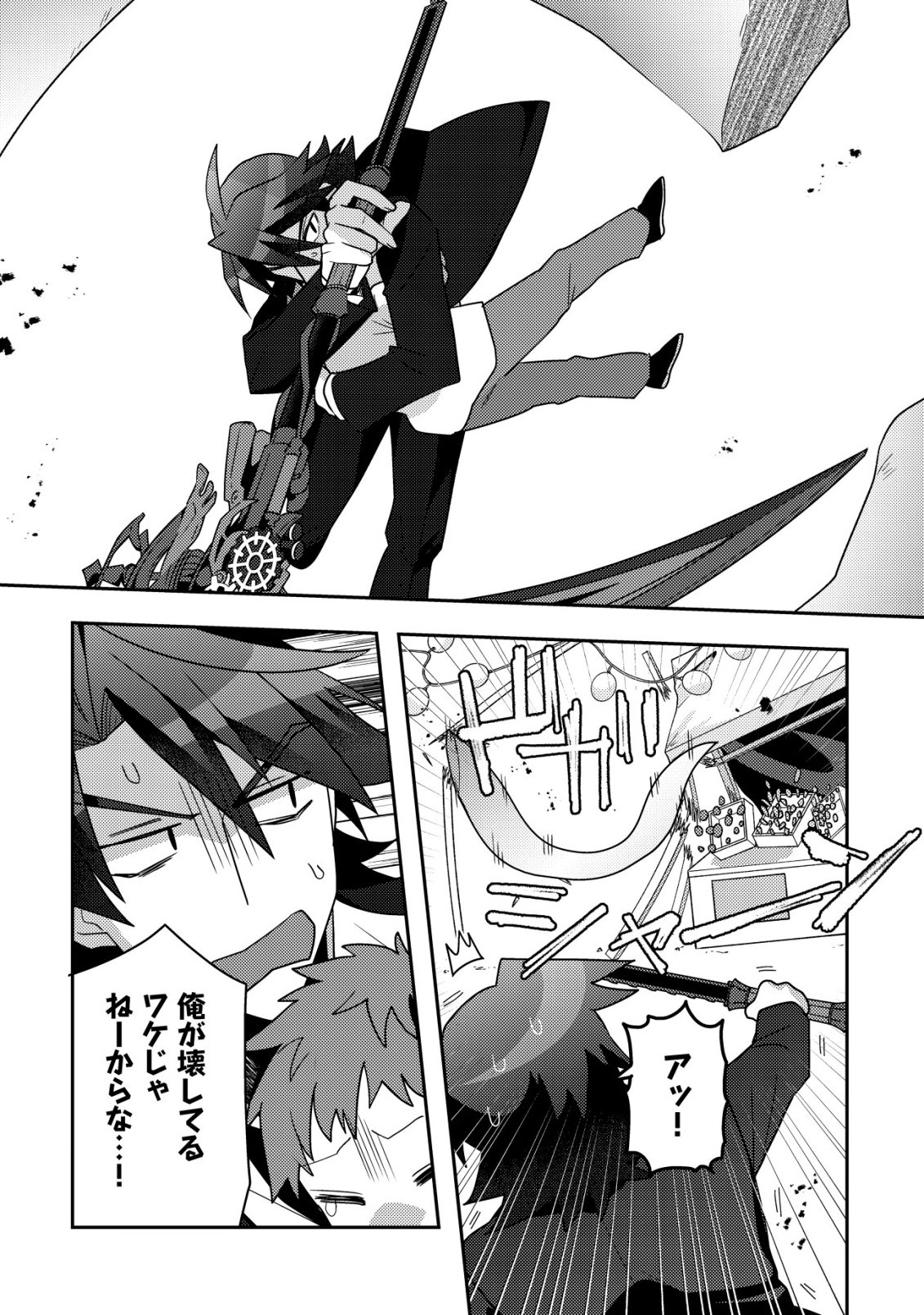 Moto Eiyuu wa Daitokai Saikyou no Benriya-san - Chapter 4 - Page 3