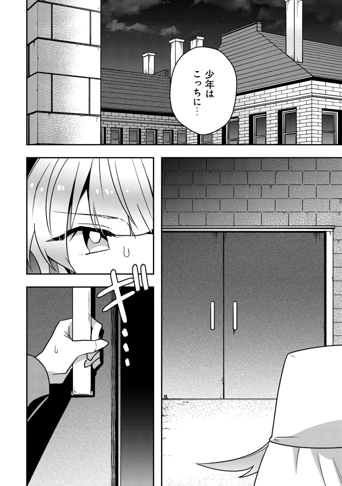 Moto Eiyuu wa Daitokai Saikyou no Benriya-san - Chapter 4 - Page 5