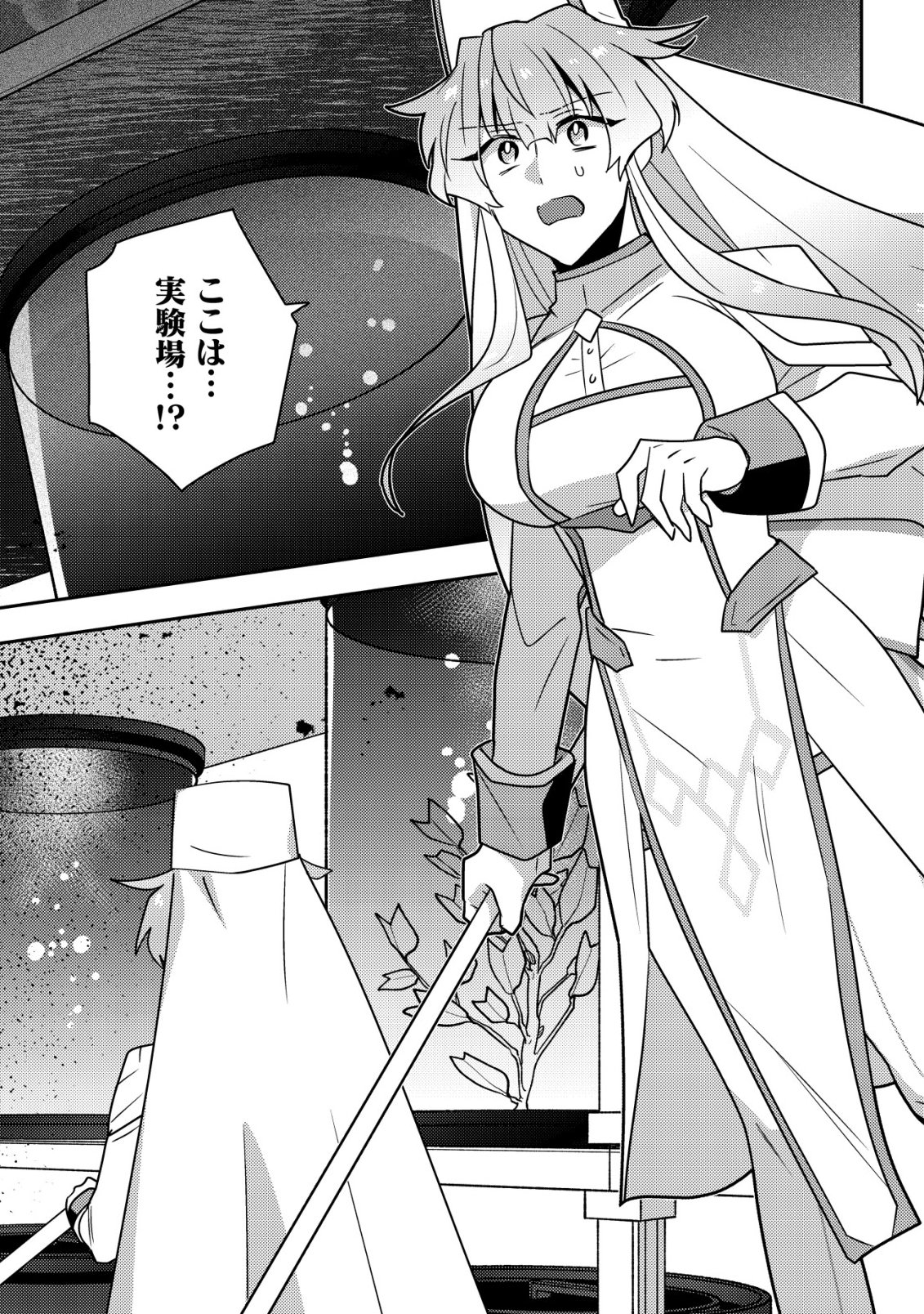 Moto Eiyuu wa Daitokai Saikyou no Benriya-san - Chapter 4 - Page 7