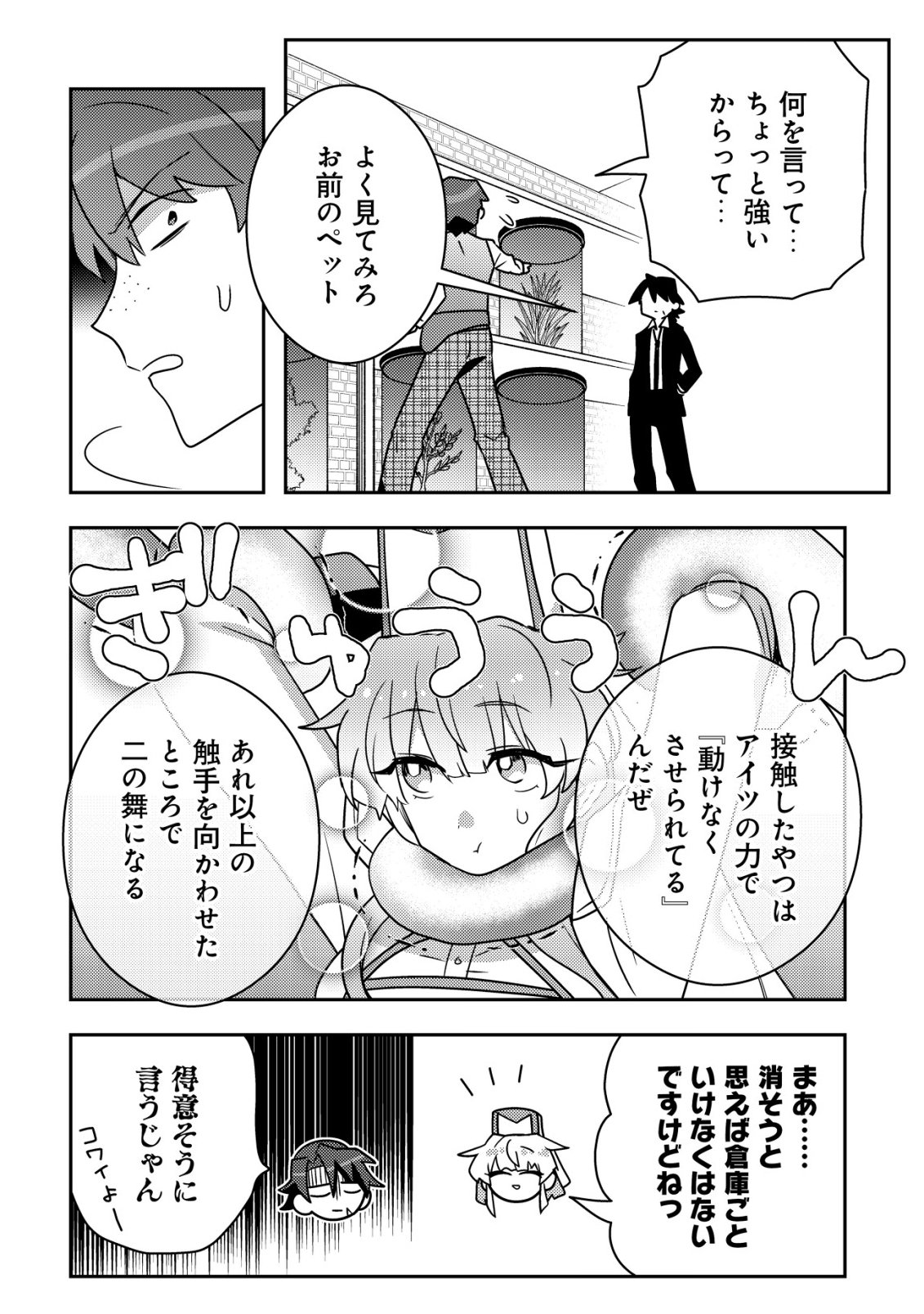 Moto Eiyuu wa Daitokai Saikyou no Benriya-san - Chapter 5 - Page 15