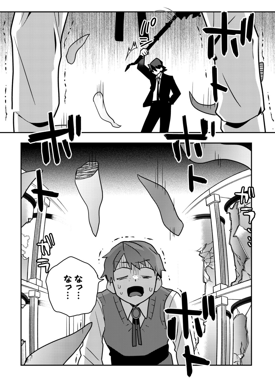 Moto Eiyuu wa Daitokai Saikyou no Benriya-san - Chapter 5 - Page 21