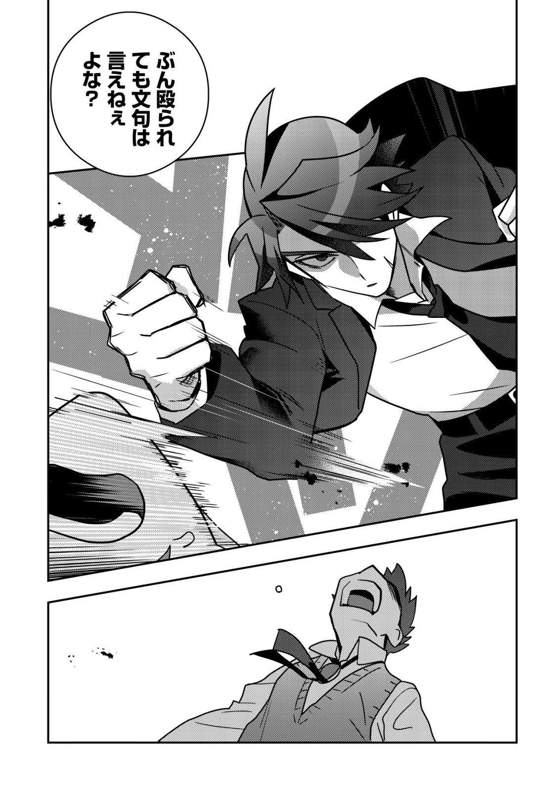 Moto Eiyuu wa Daitokai Saikyou no Benriya-san - Chapter 5 - Page 24