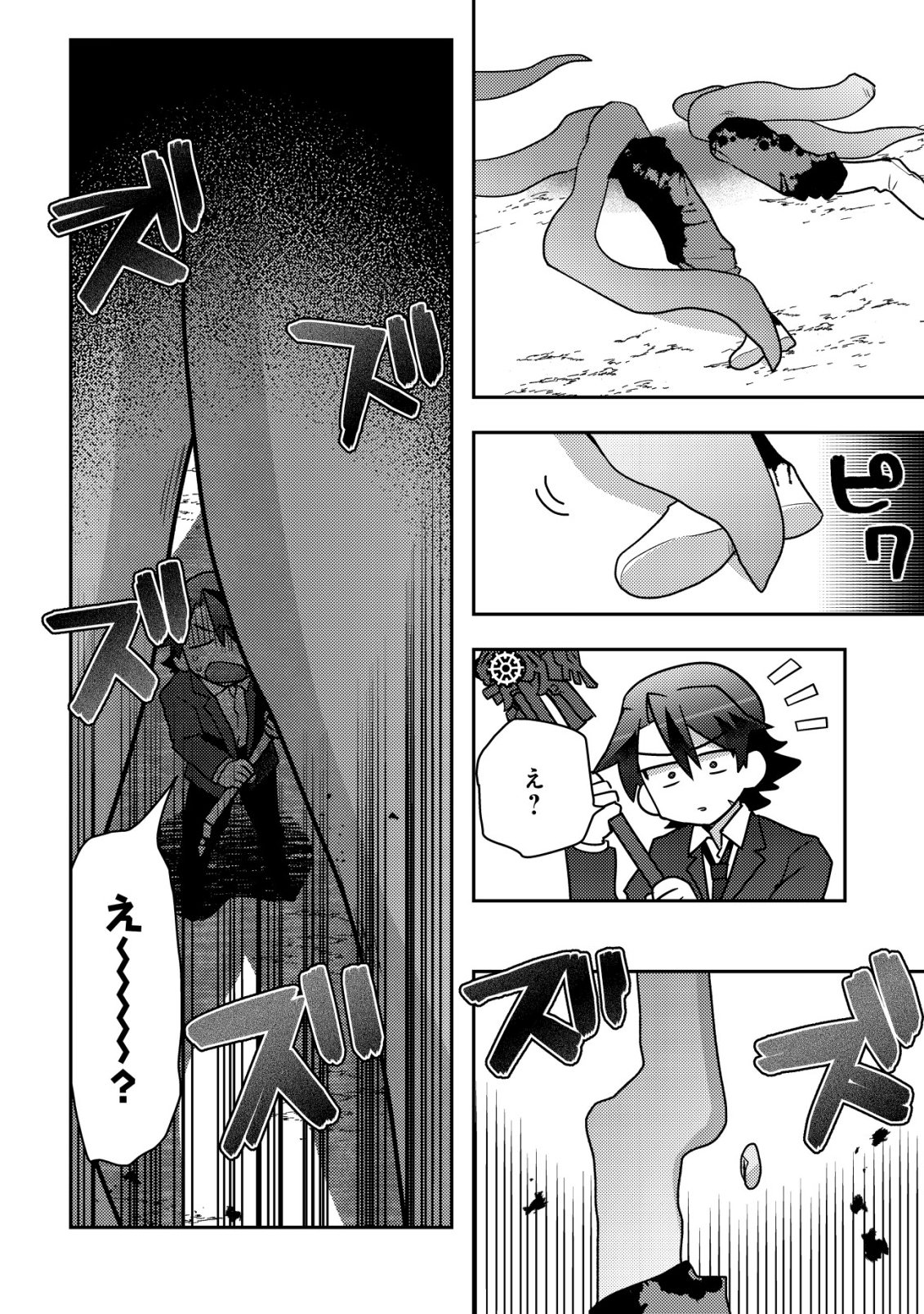 Moto Eiyuu wa Daitokai Saikyou no Benriya-san - Chapter 5 - Page 3