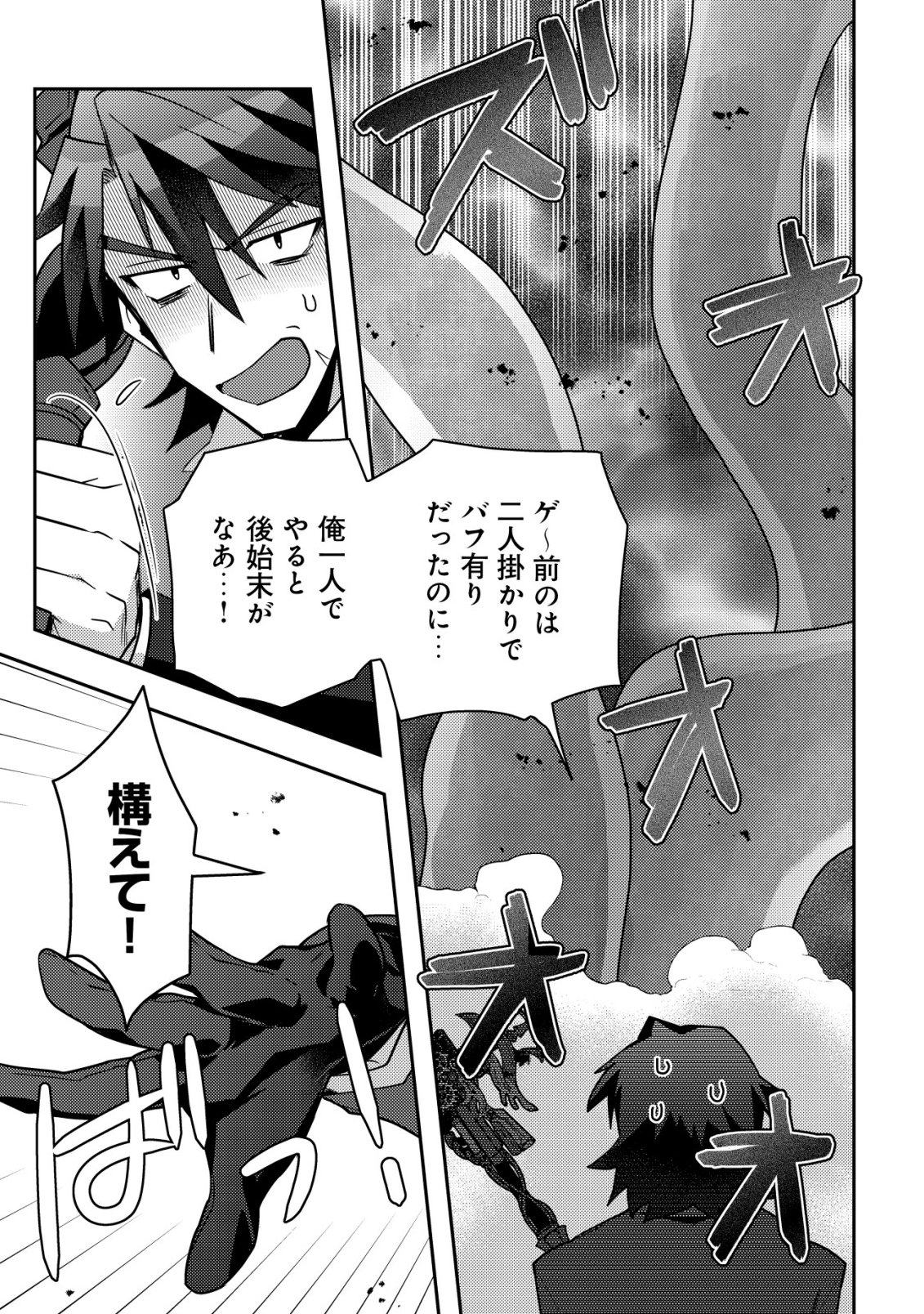 Moto Eiyuu wa Daitokai Saikyou no Benriya-san - Chapter 5 - Page 4