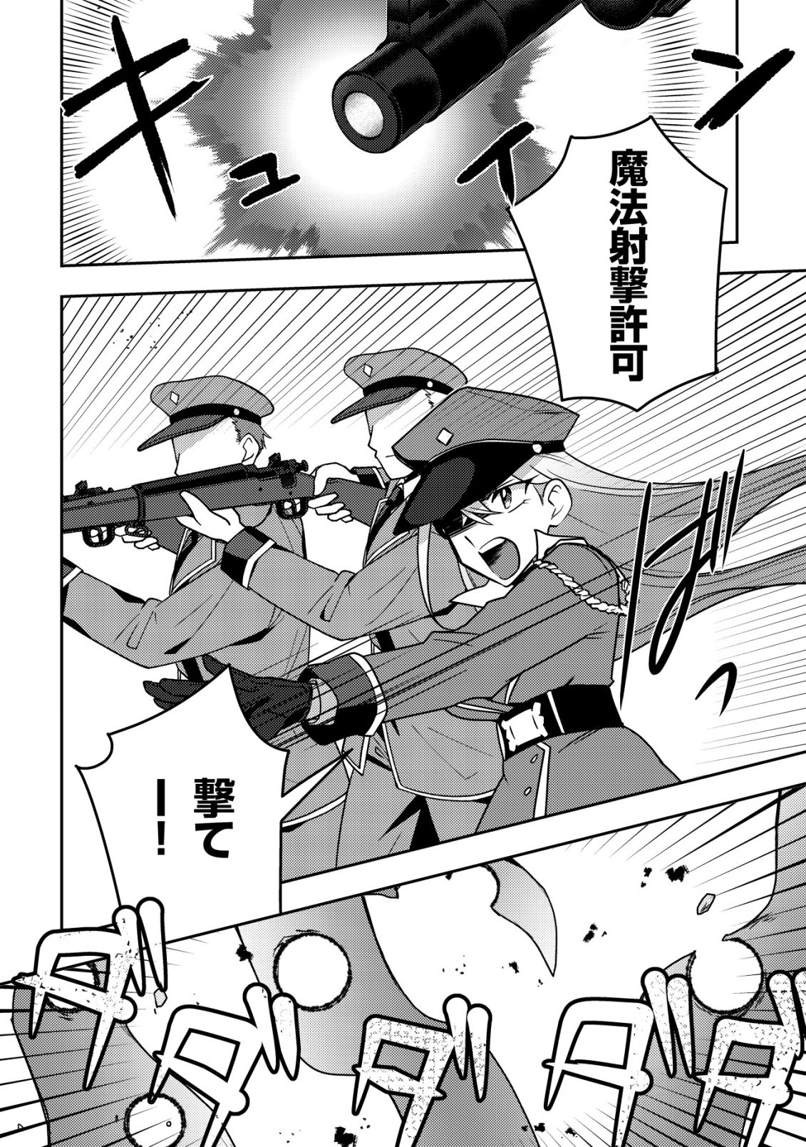 Moto Eiyuu wa Daitokai Saikyou no Benriya-san - Chapter 5 - Page 5