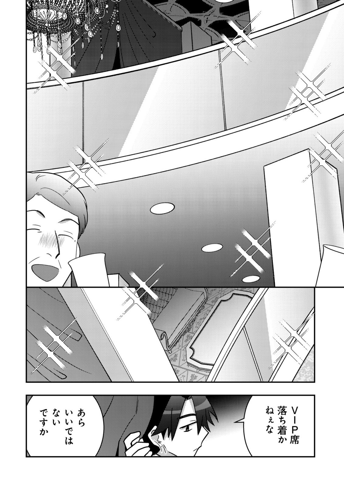 Moto Eiyuu wa Daitokai Saikyou no Benriya-san - Chapter 6 - Page 13