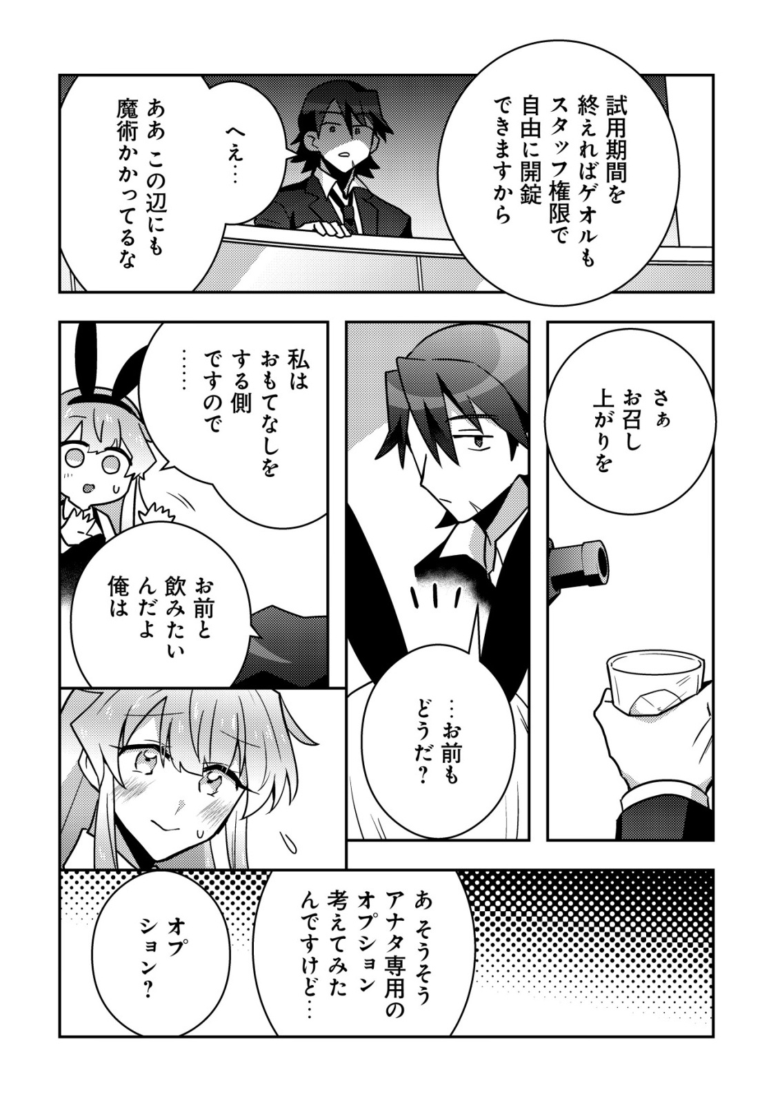 Moto Eiyuu wa Daitokai Saikyou no Benriya-san - Chapter 6 - Page 15