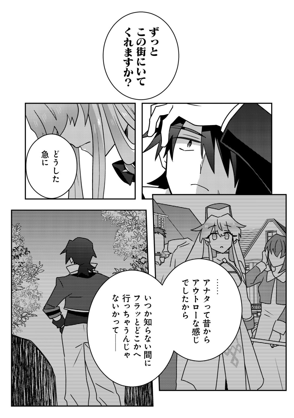 Moto Eiyuu wa Daitokai Saikyou no Benriya-san - Chapter 6 - Page 18