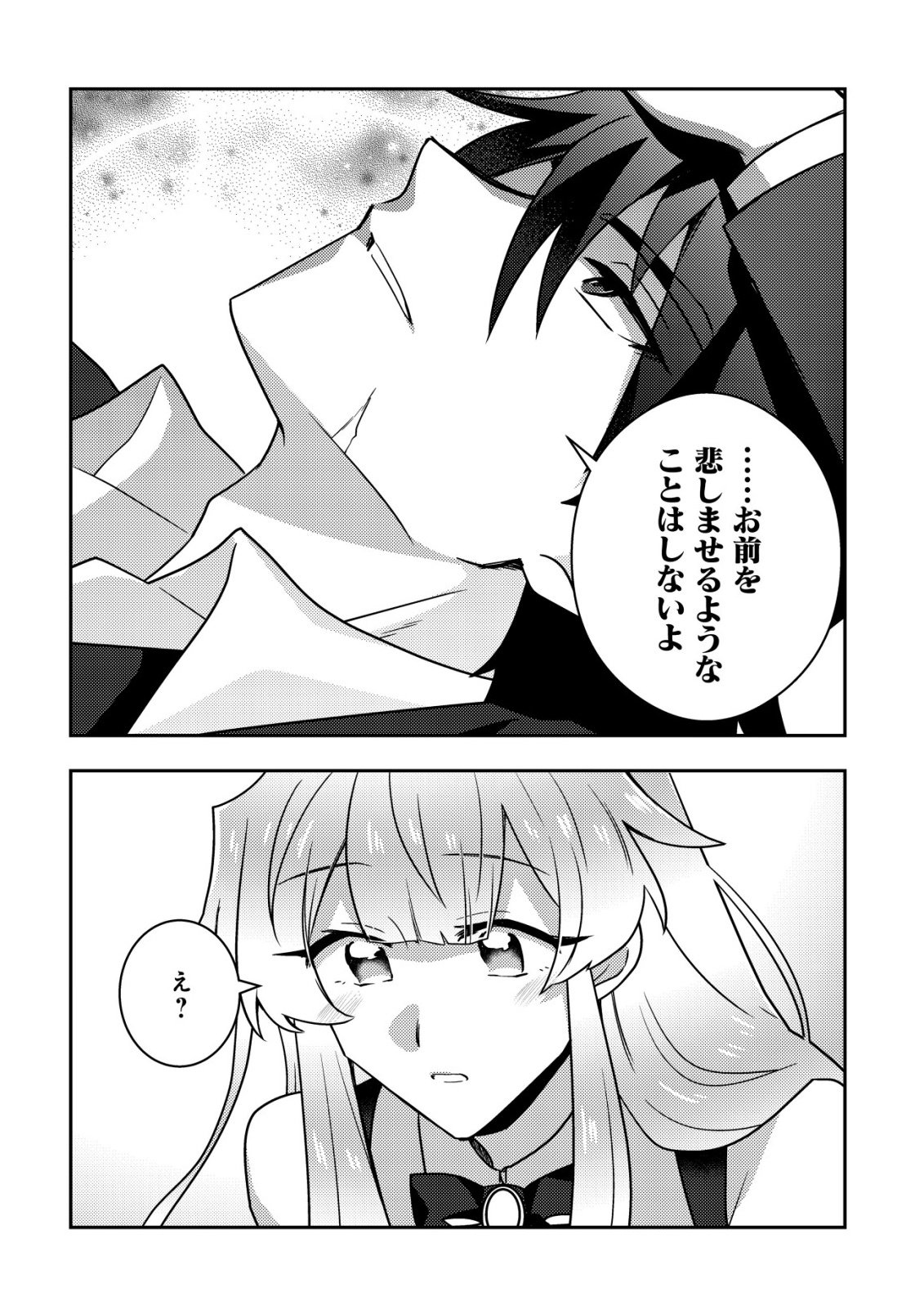 Moto Eiyuu wa Daitokai Saikyou no Benriya-san - Chapter 6 - Page 19