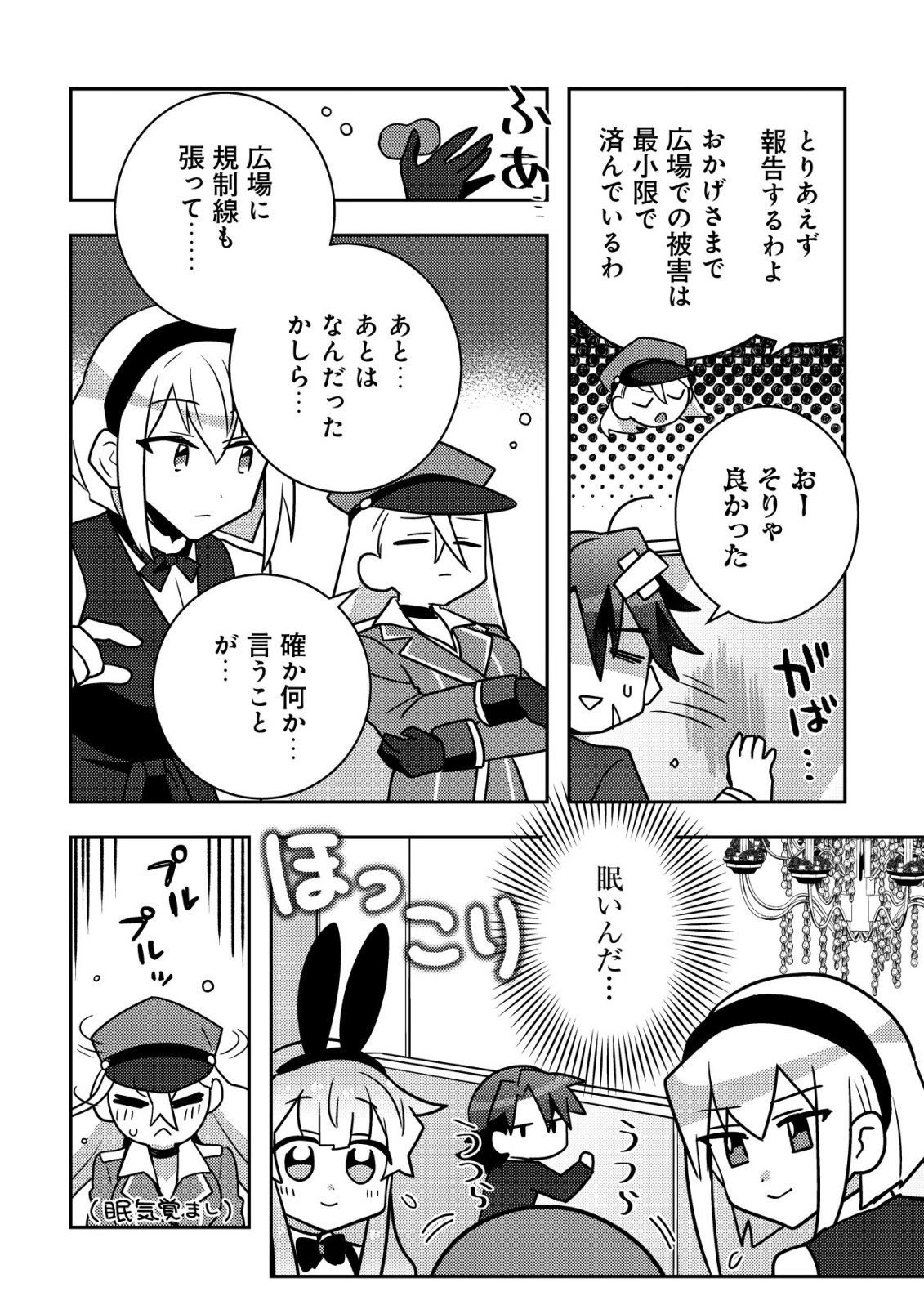 Moto Eiyuu wa Daitokai Saikyou no Benriya-san - Chapter 6 - Page 23