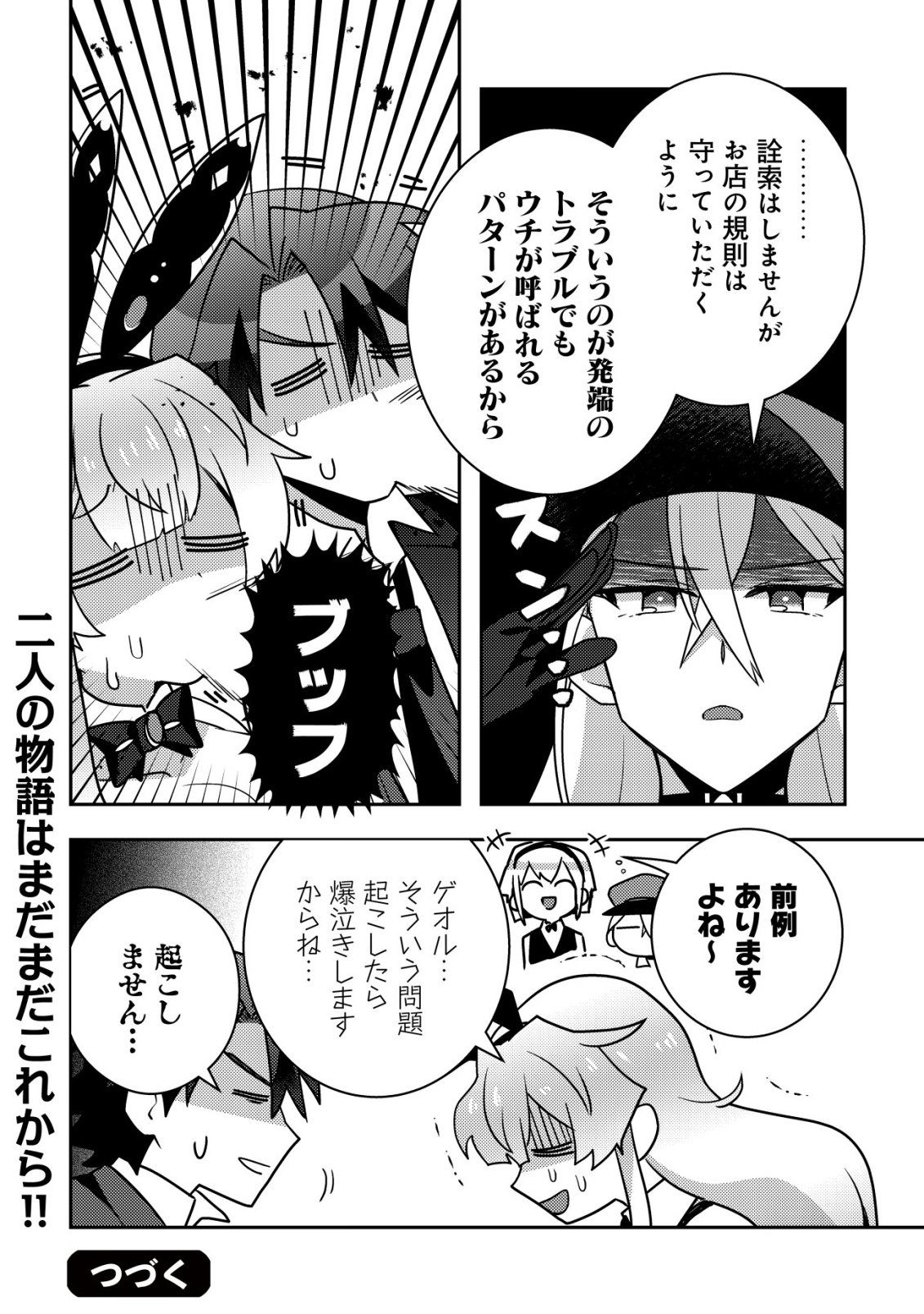 Moto Eiyuu wa Daitokai Saikyou no Benriya-san - Chapter 6 - Page 25