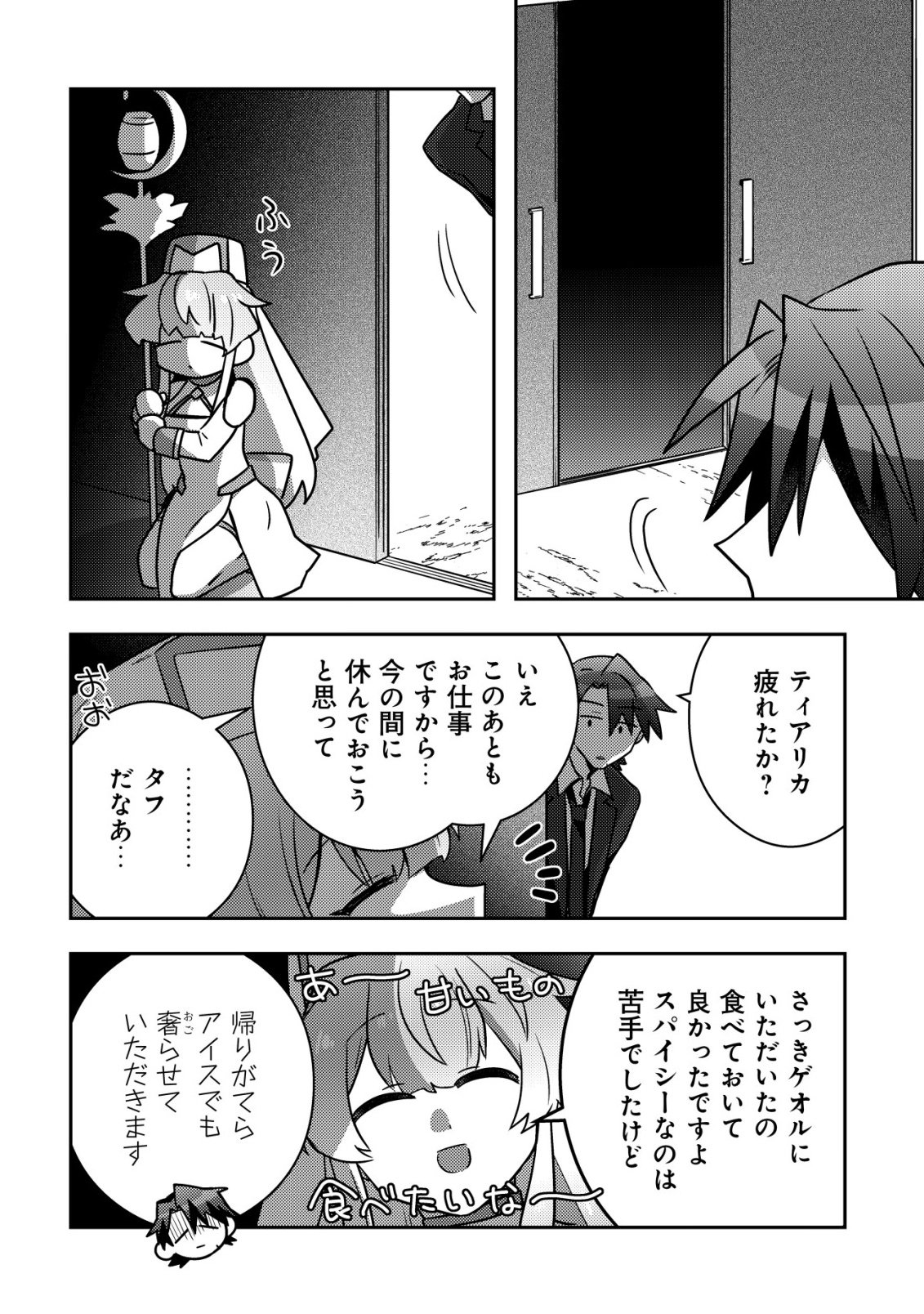 Moto Eiyuu wa Daitokai Saikyou no Benriya-san - Chapter 6 - Page 3