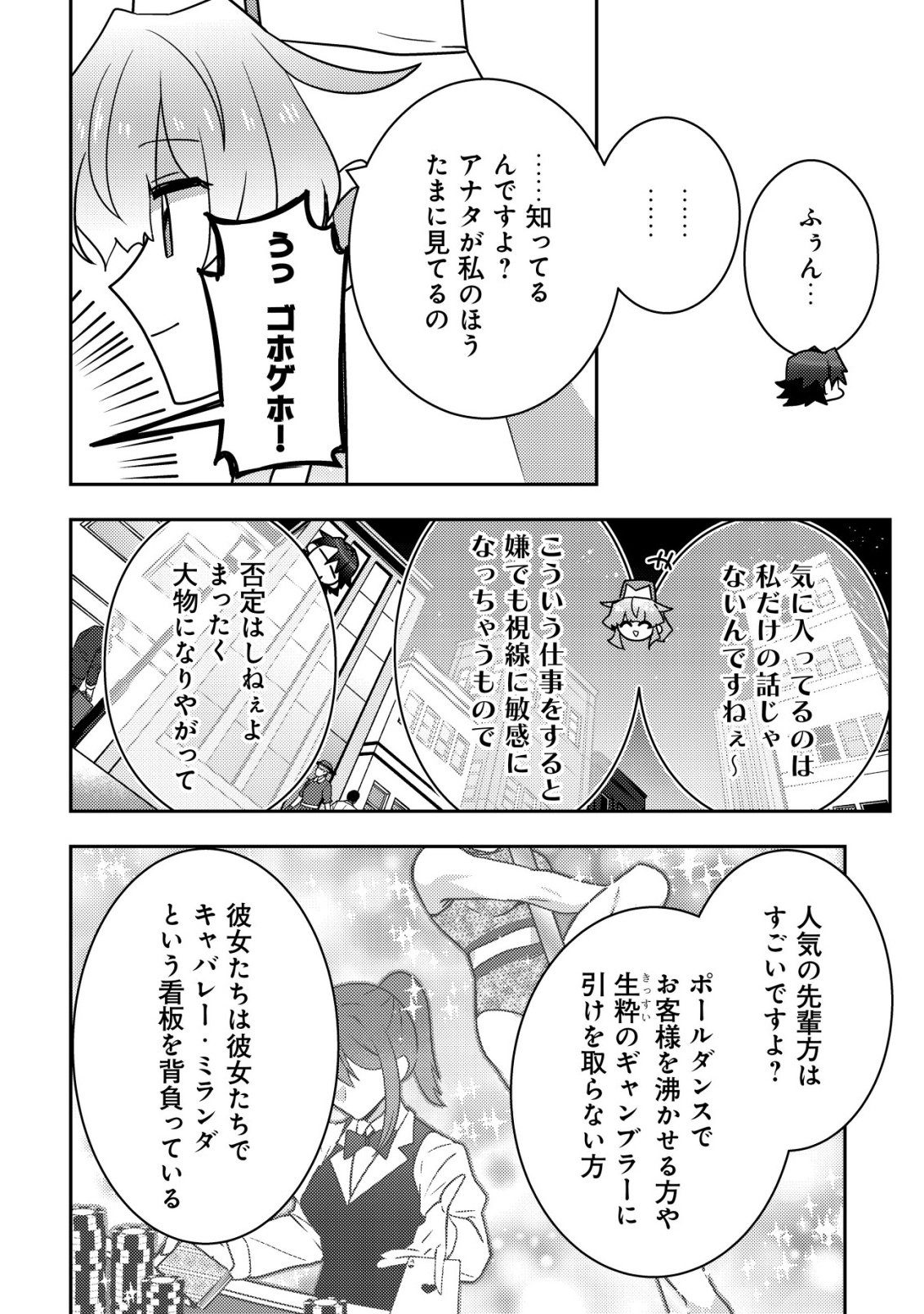 Moto Eiyuu wa Daitokai Saikyou no Benriya-san - Chapter 6 - Page 7