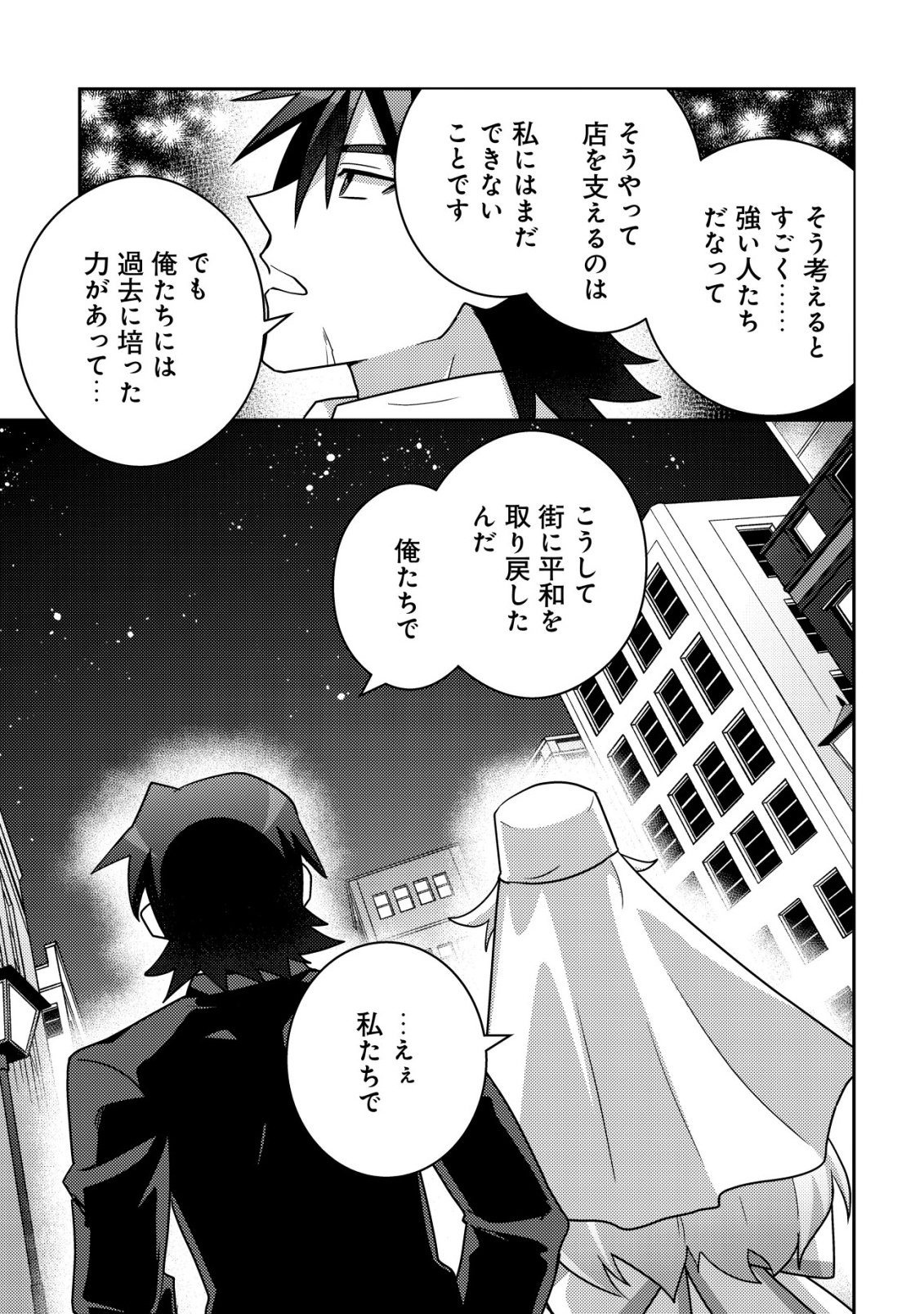 Moto Eiyuu wa Daitokai Saikyou no Benriya-san - Chapter 6 - Page 8