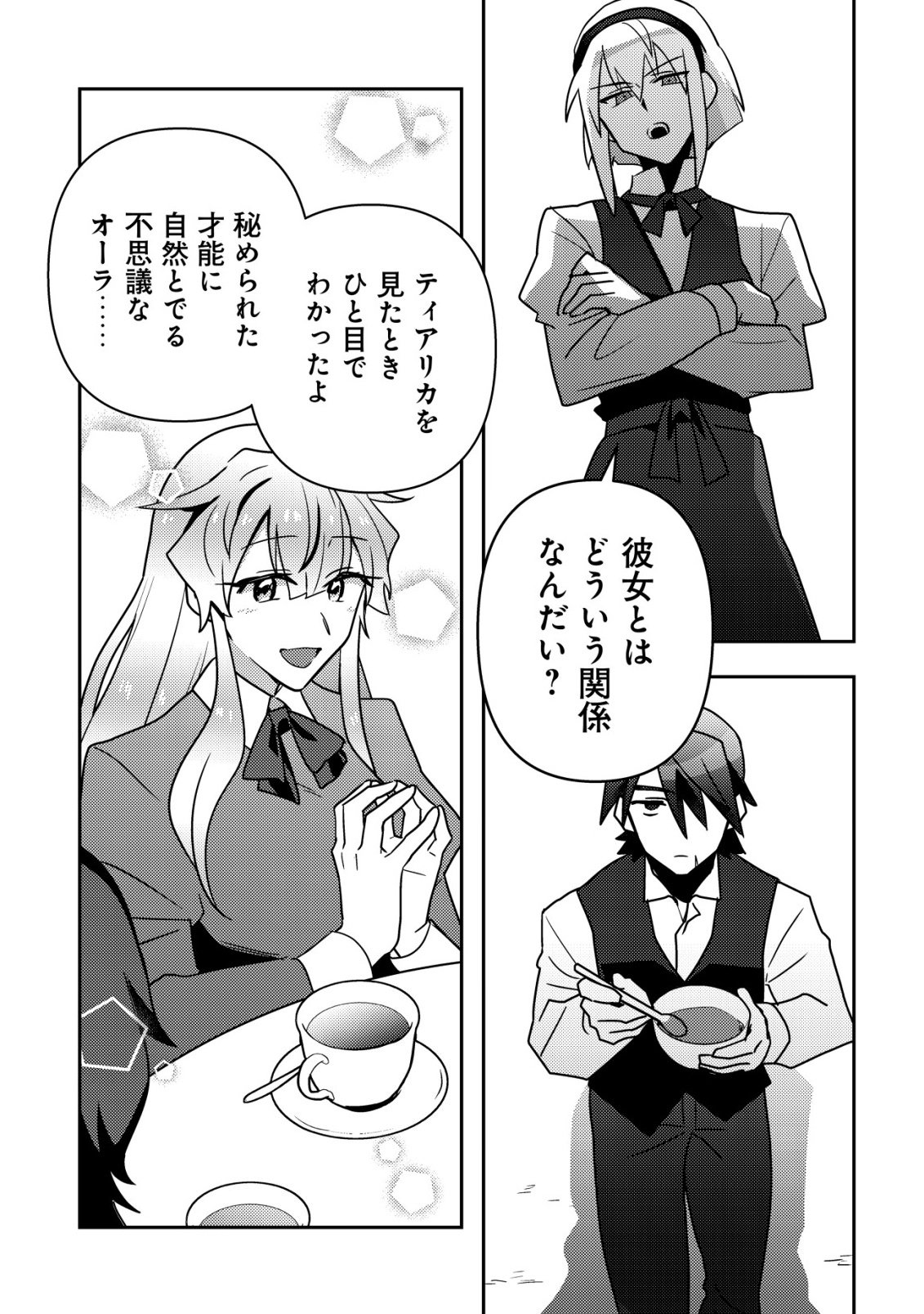 Moto Eiyuu wa Daitokai Saikyou no Benriya-san - Chapter 7 - Page 12