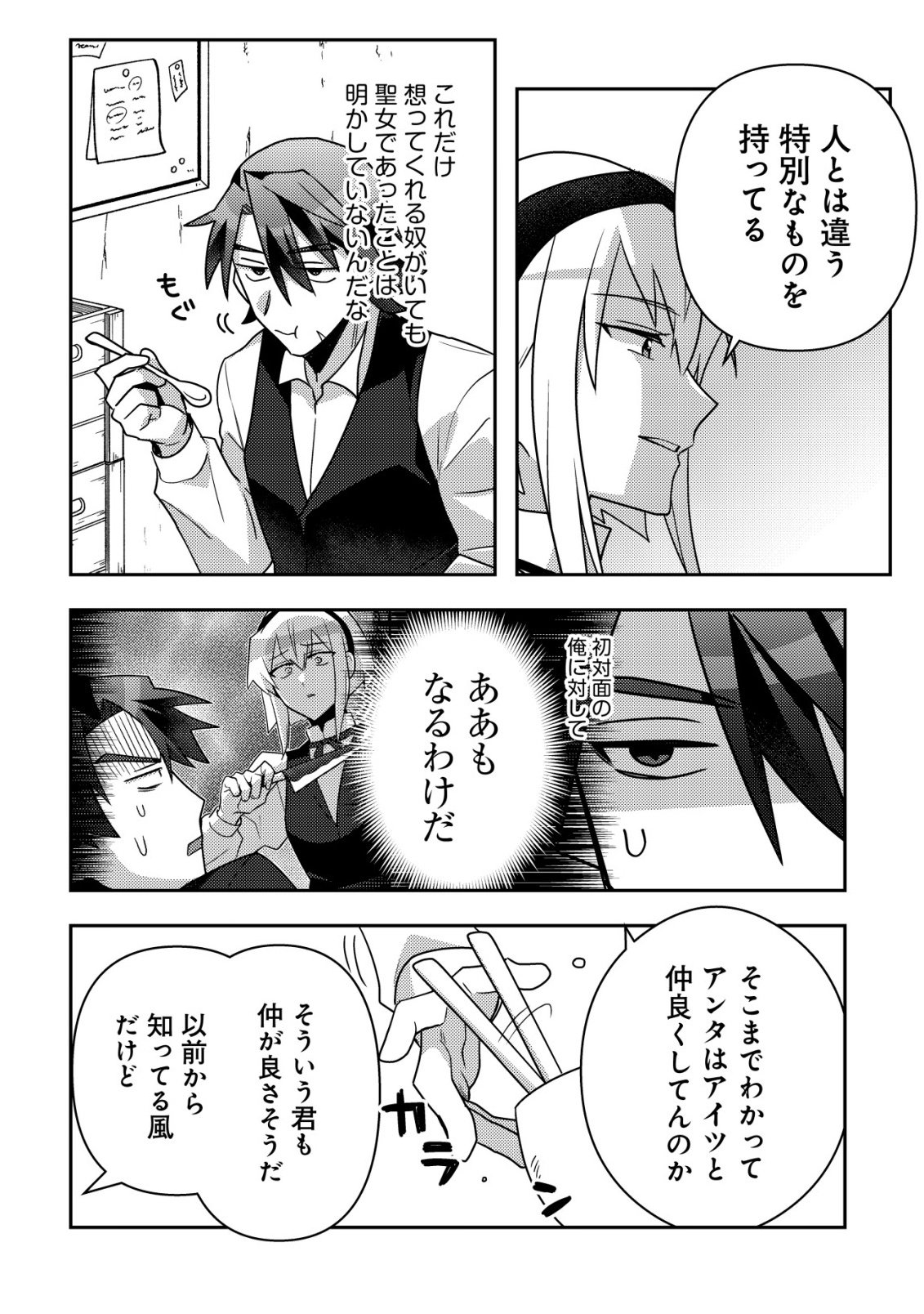 Moto Eiyuu wa Daitokai Saikyou no Benriya-san - Chapter 7 - Page 13