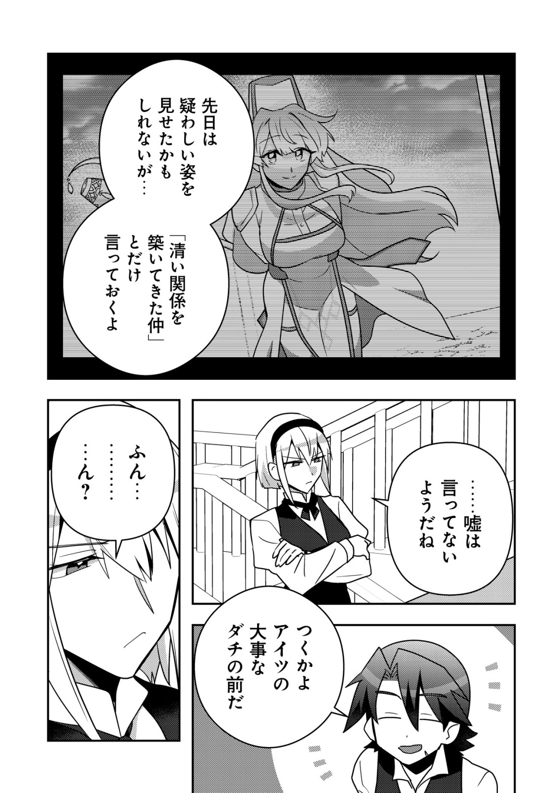 Moto Eiyuu wa Daitokai Saikyou no Benriya-san - Chapter 7 - Page 14