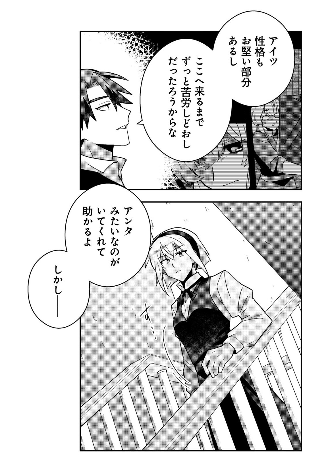 Moto Eiyuu wa Daitokai Saikyou no Benriya-san - Chapter 7 - Page 16