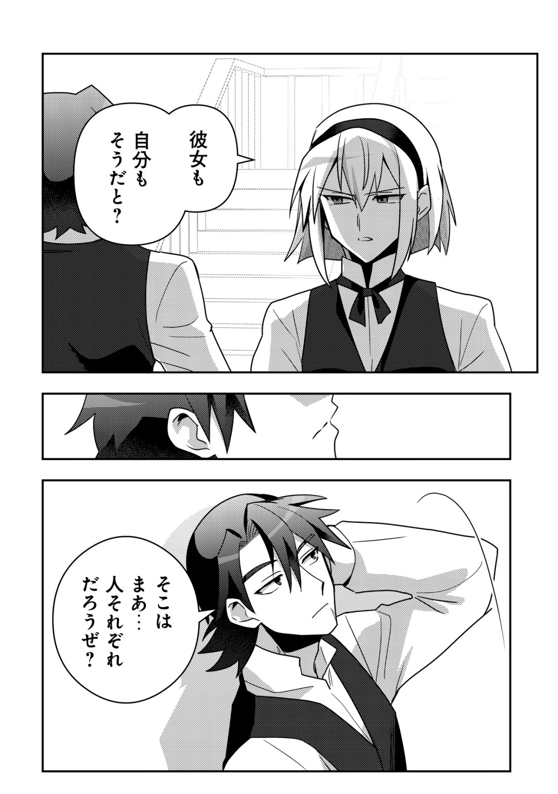 Moto Eiyuu wa Daitokai Saikyou no Benriya-san - Chapter 7 - Page 21