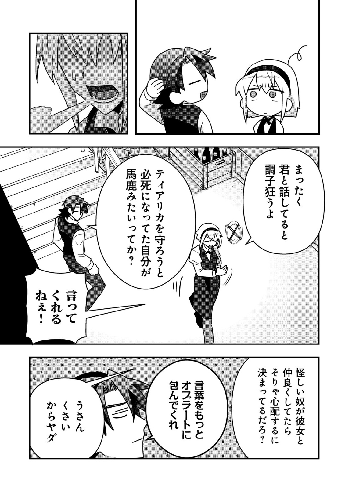 Moto Eiyuu wa Daitokai Saikyou no Benriya-san - Chapter 7 - Page 22