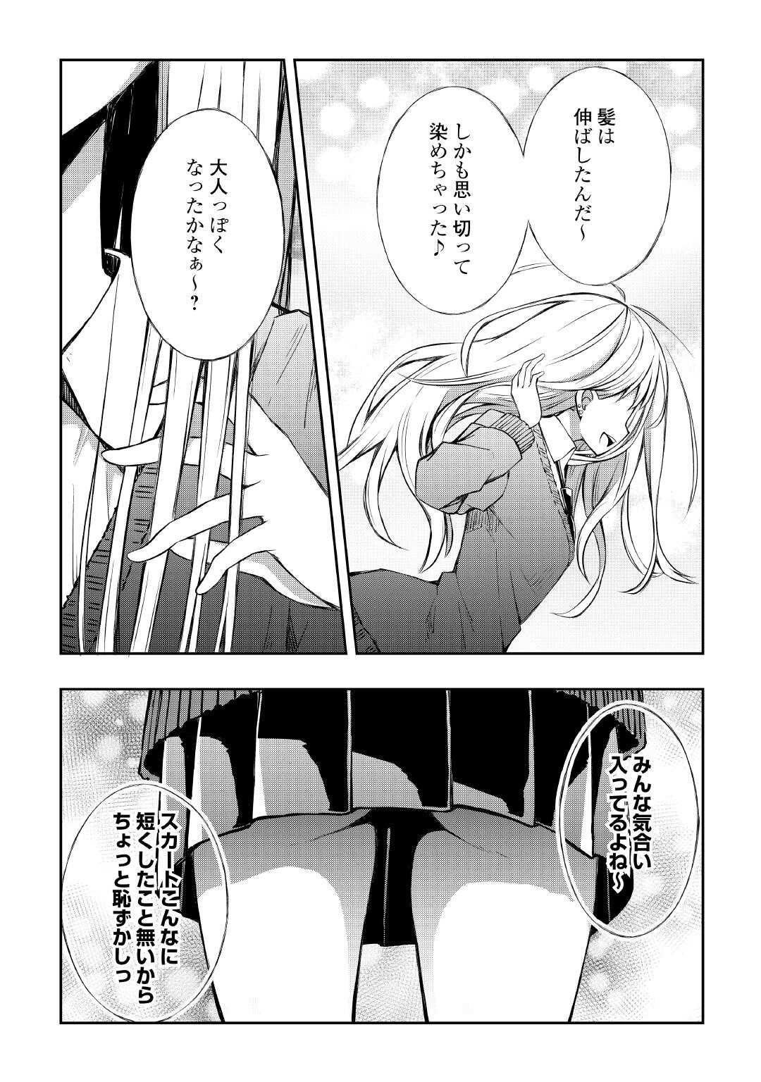 Moto Inkya no Osananajimi ga Youkya JK-ka shite Kyori ga Chika Sugiru - Chapter 1 - Page 5