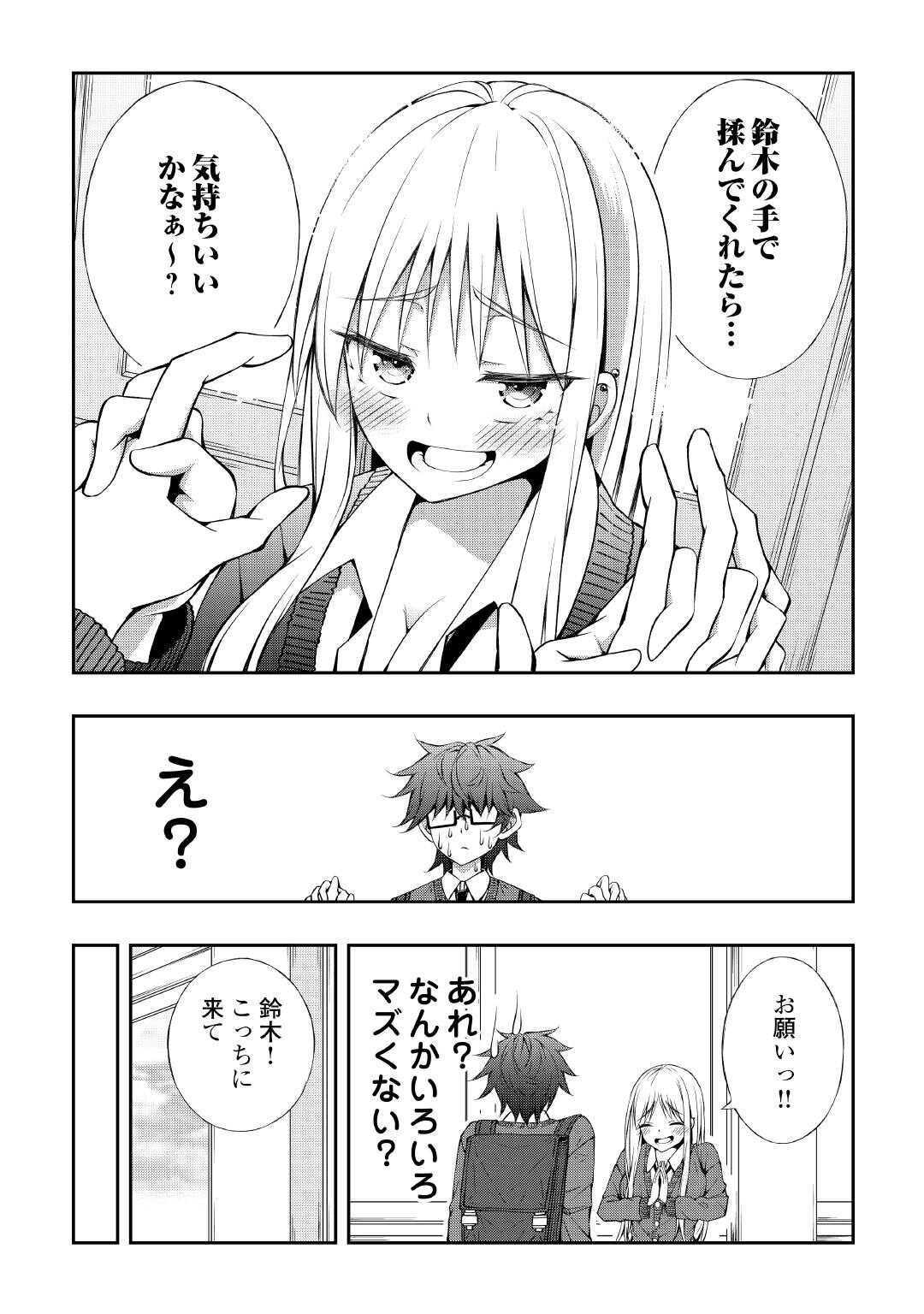 Moto Inkya no Osananajimi ga Youkya JK-ka shite Kyori ga Chika Sugiru - Chapter 4 - Page 10