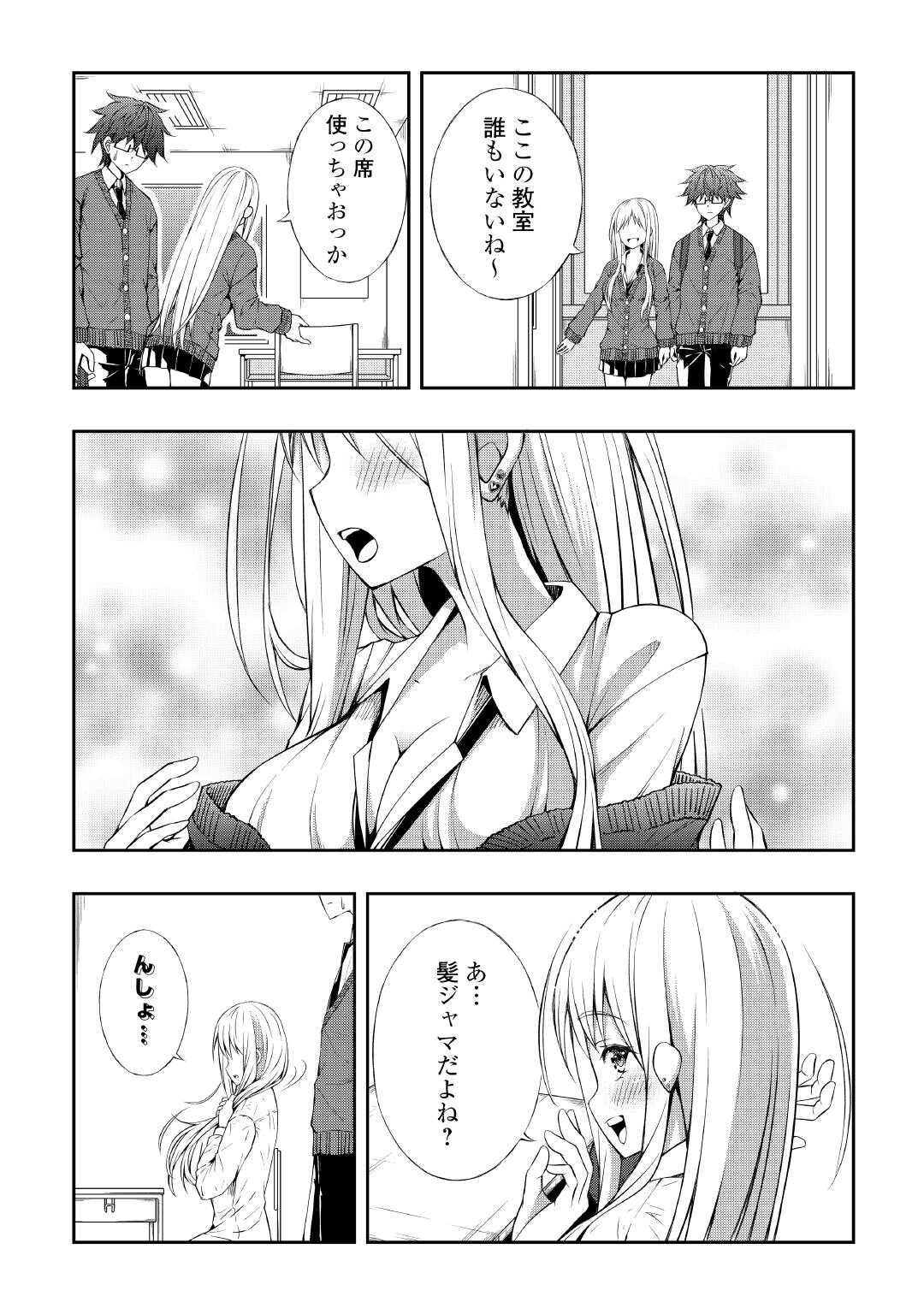 Moto Inkya no Osananajimi ga Youkya JK-ka shite Kyori ga Chika Sugiru - Chapter 4 - Page 11