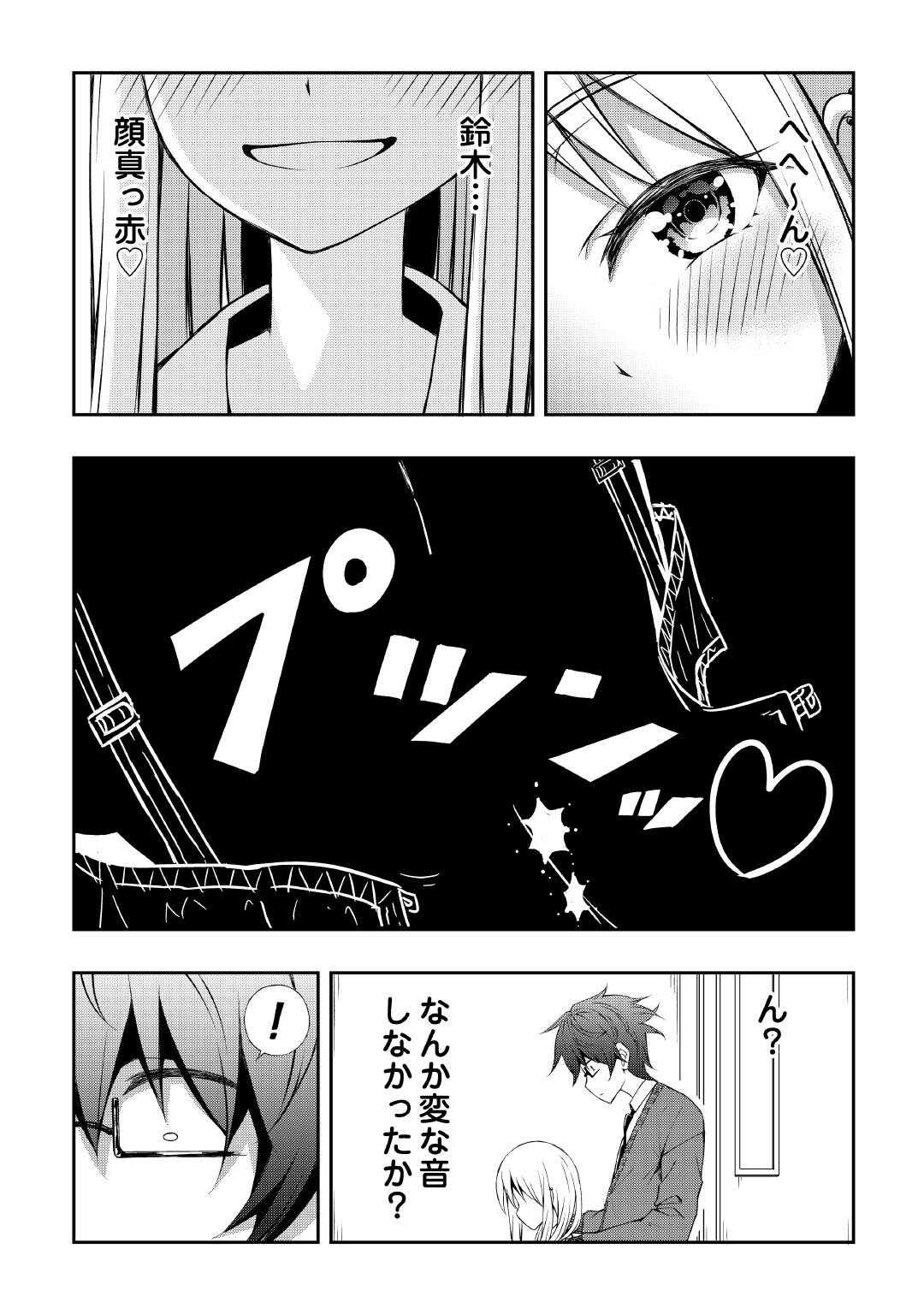 Moto Inkya no Osananajimi ga Youkya JK-ka shite Kyori ga Chika Sugiru - Chapter 4 - Page 15