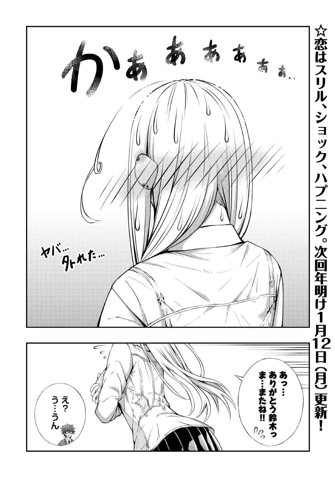 Moto Inkya no Osananajimi ga Youkya JK-ka shite Kyori ga Chika Sugiru - Chapter 4 - Page 16