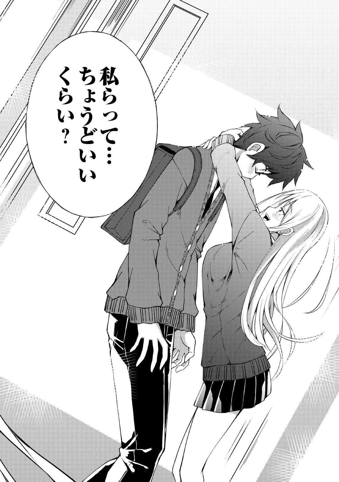 Moto Inkya no Osananajimi ga Youkya JK-ka shite Kyori ga Chika Sugiru - Chapter 4 - Page 4