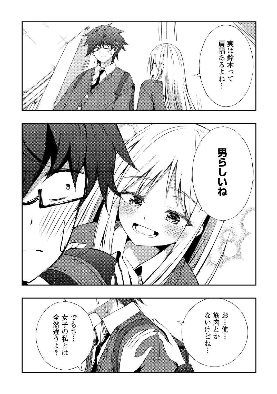 Moto Inkya no Osananajimi ga Youkya JK-ka shite Kyori ga Chika Sugiru - Chapter 4 - Page 7