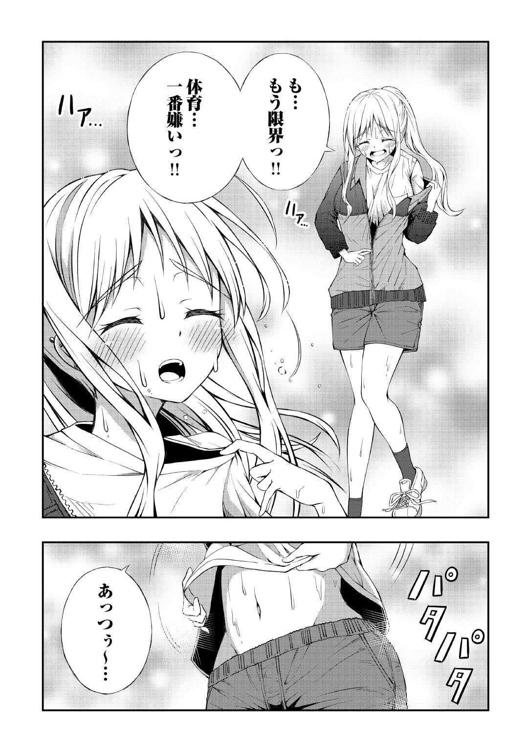 Moto Inkya no Osananajimi ga Youkya JK-ka shite Kyori ga Chika Sugiru - Chapter 5 - Page 2