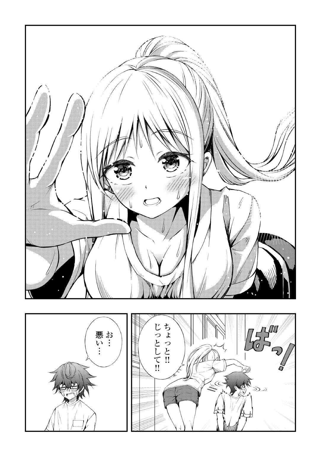 Moto Inkya no Osananajimi ga Youkya JK-ka shite Kyori ga Chika Sugiru - Chapter 5 - Page 4